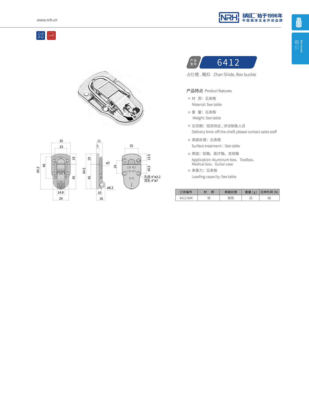 草莓免费视频/NRH 6412-64K 机械工具箱草莓视频网页版