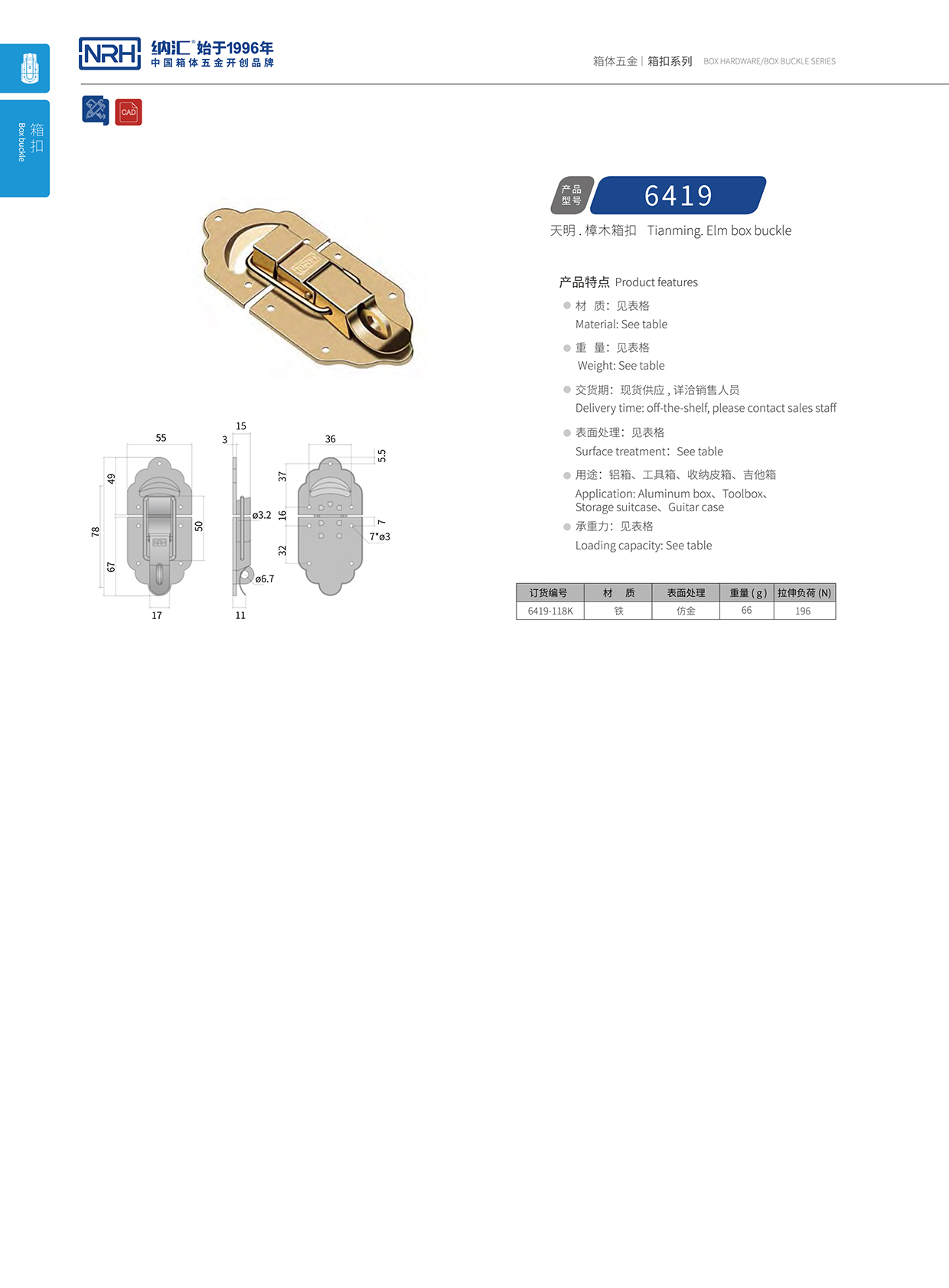 草莓免费视频/NRH 6419-118k 后勤箱锁扣