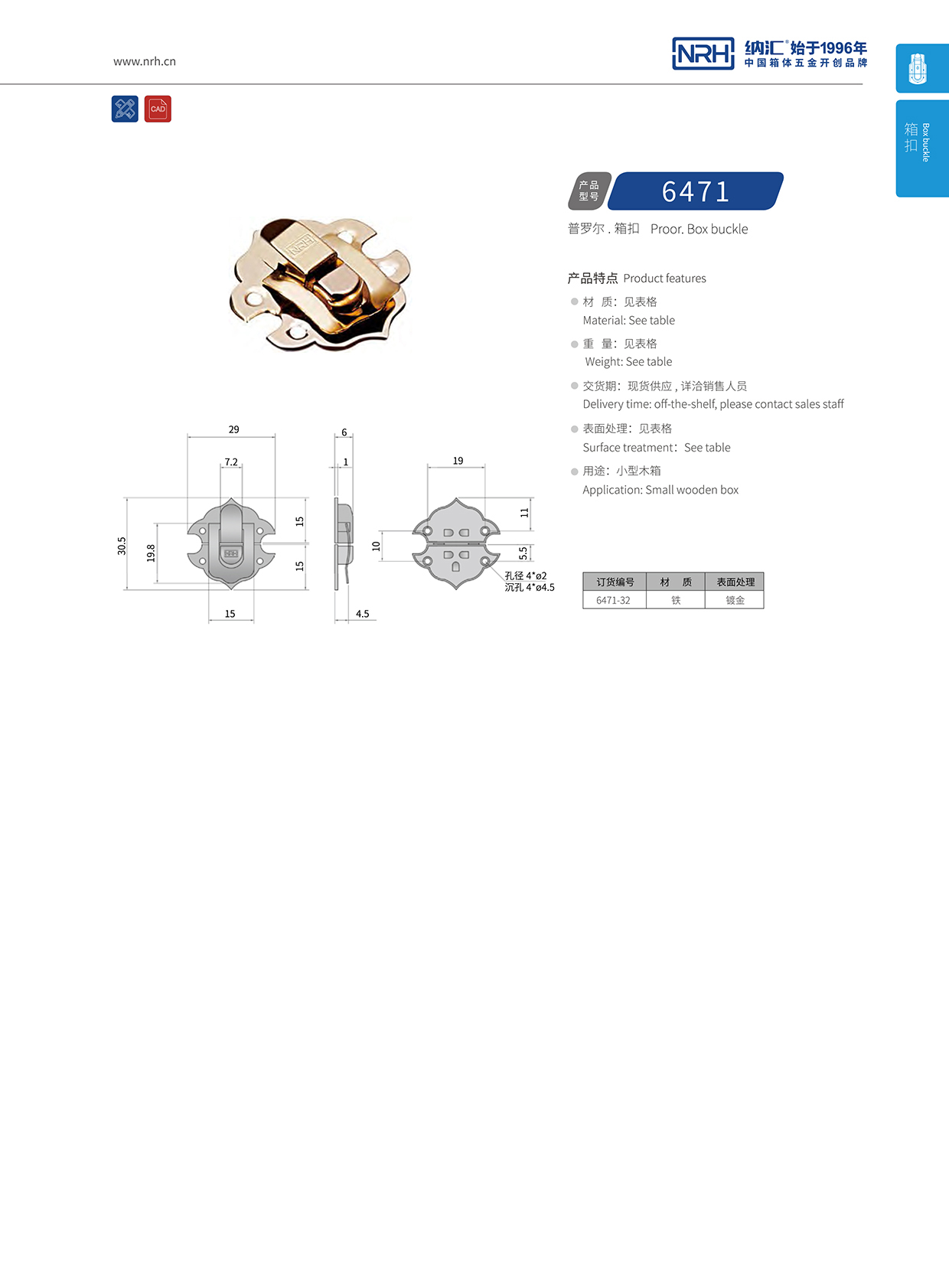  草莓免费视频/NRH 6471-32 割草机箱扣