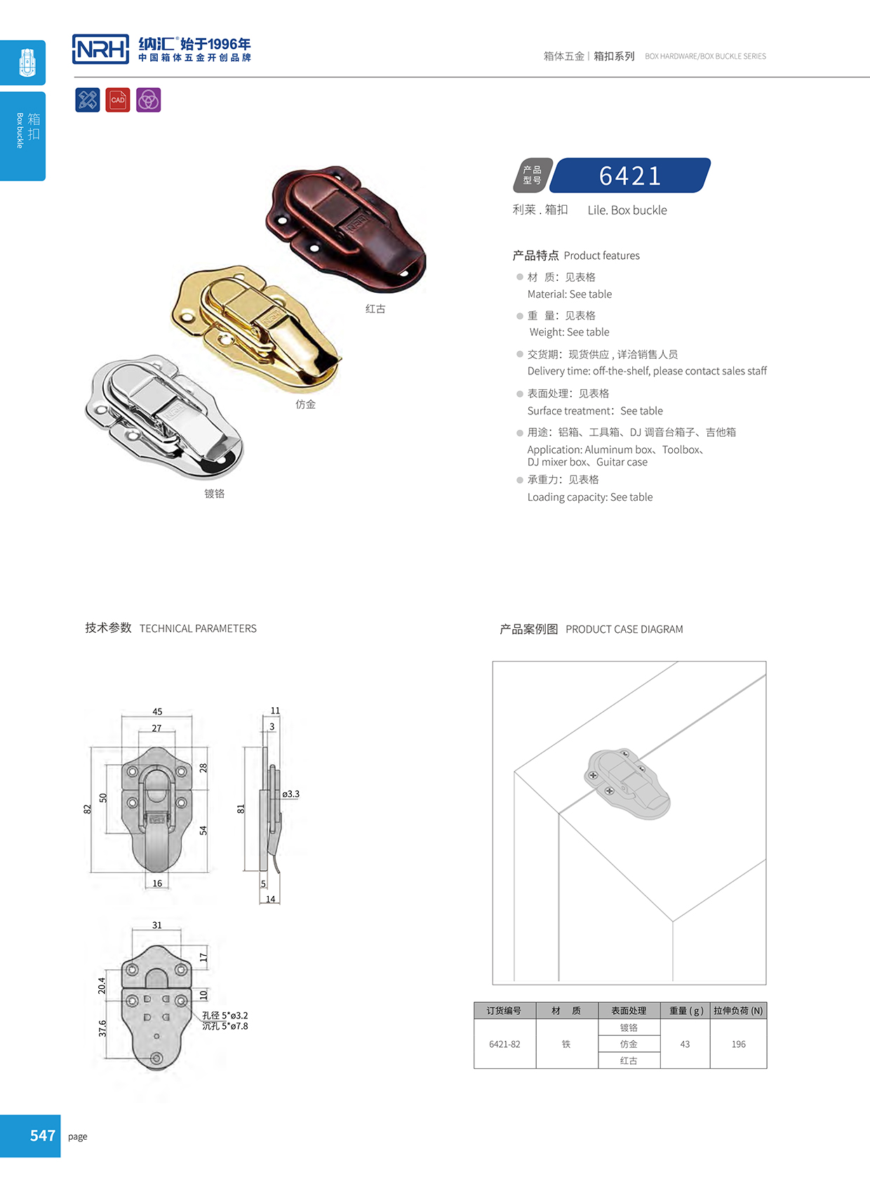 草莓免费视频/NRH 6421-82 拉杆箱草莓视频网页版