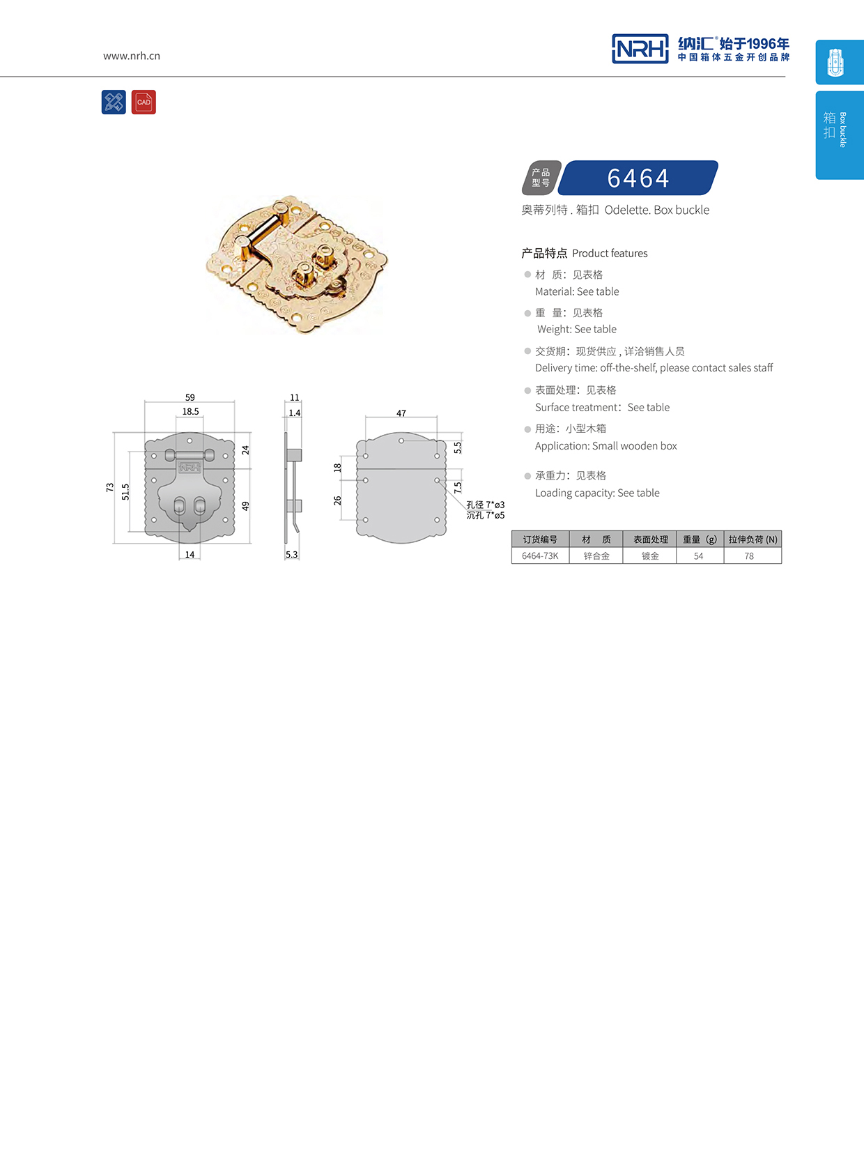  草莓免费视频/NRH 6464-73k 鸭嘴箱扣