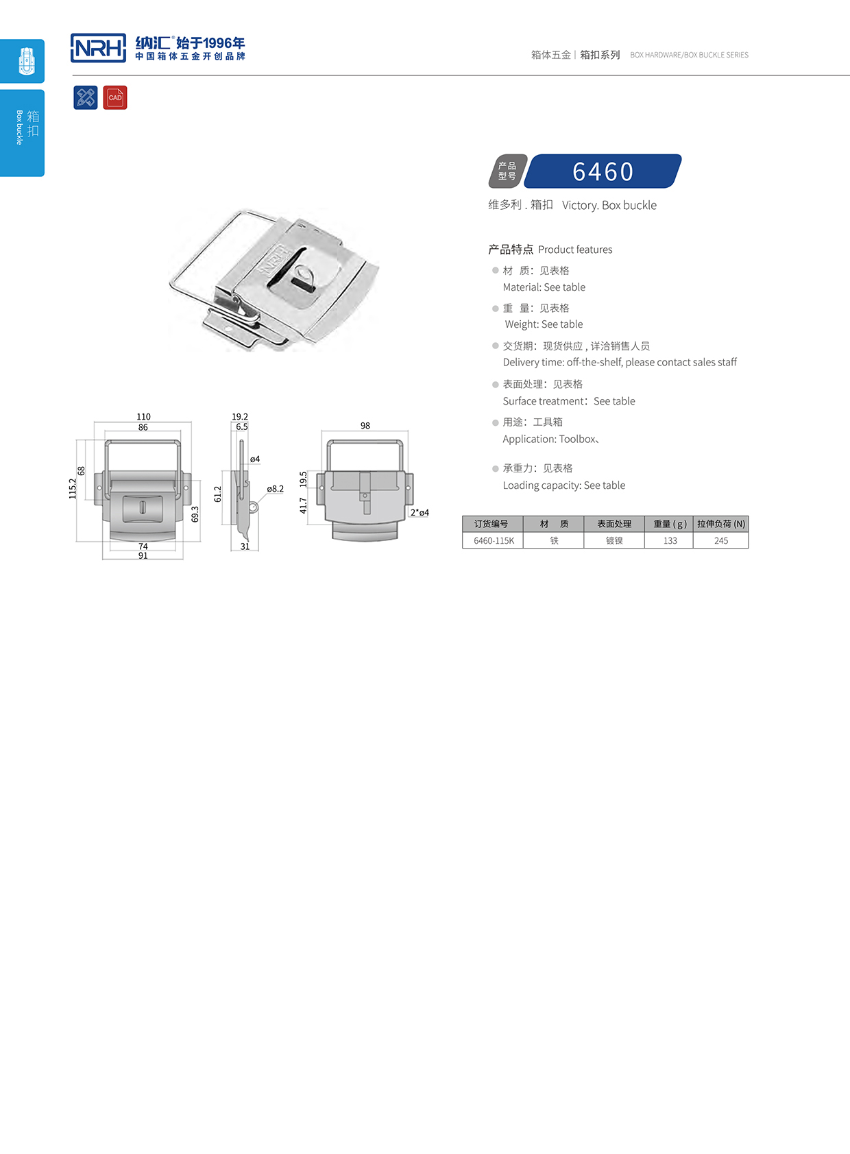  草莓免费视频/NRH 6460-115k 快速箱扣