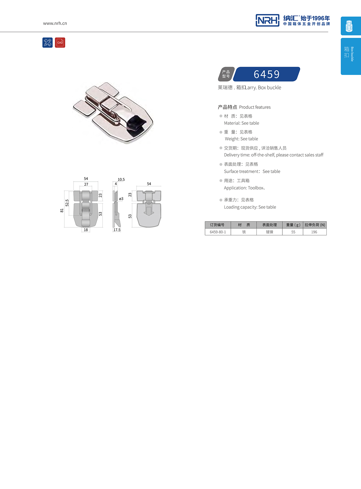   草莓免费视频/NRH 6459-80-1 详云箱扣