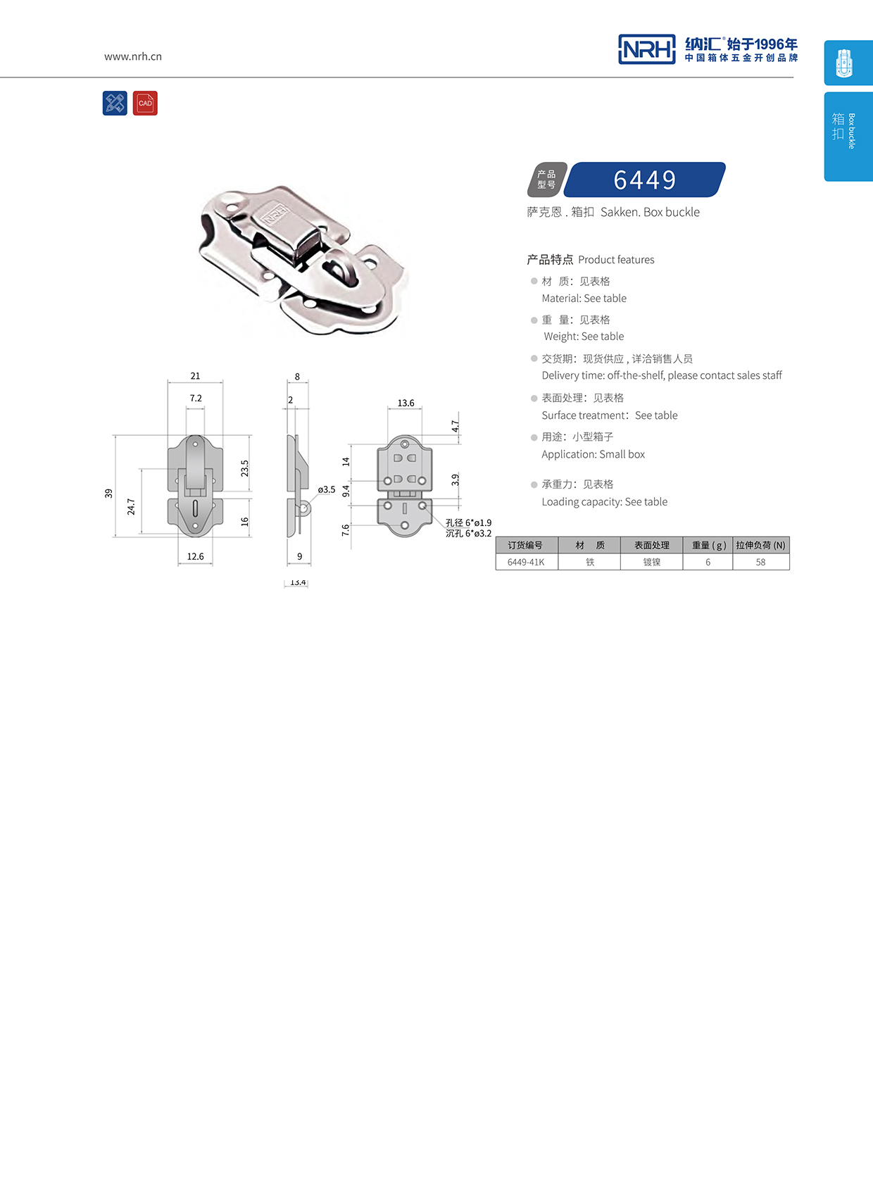 草莓免费视频/NRH 6449-41k 电箱草莓视频网页版