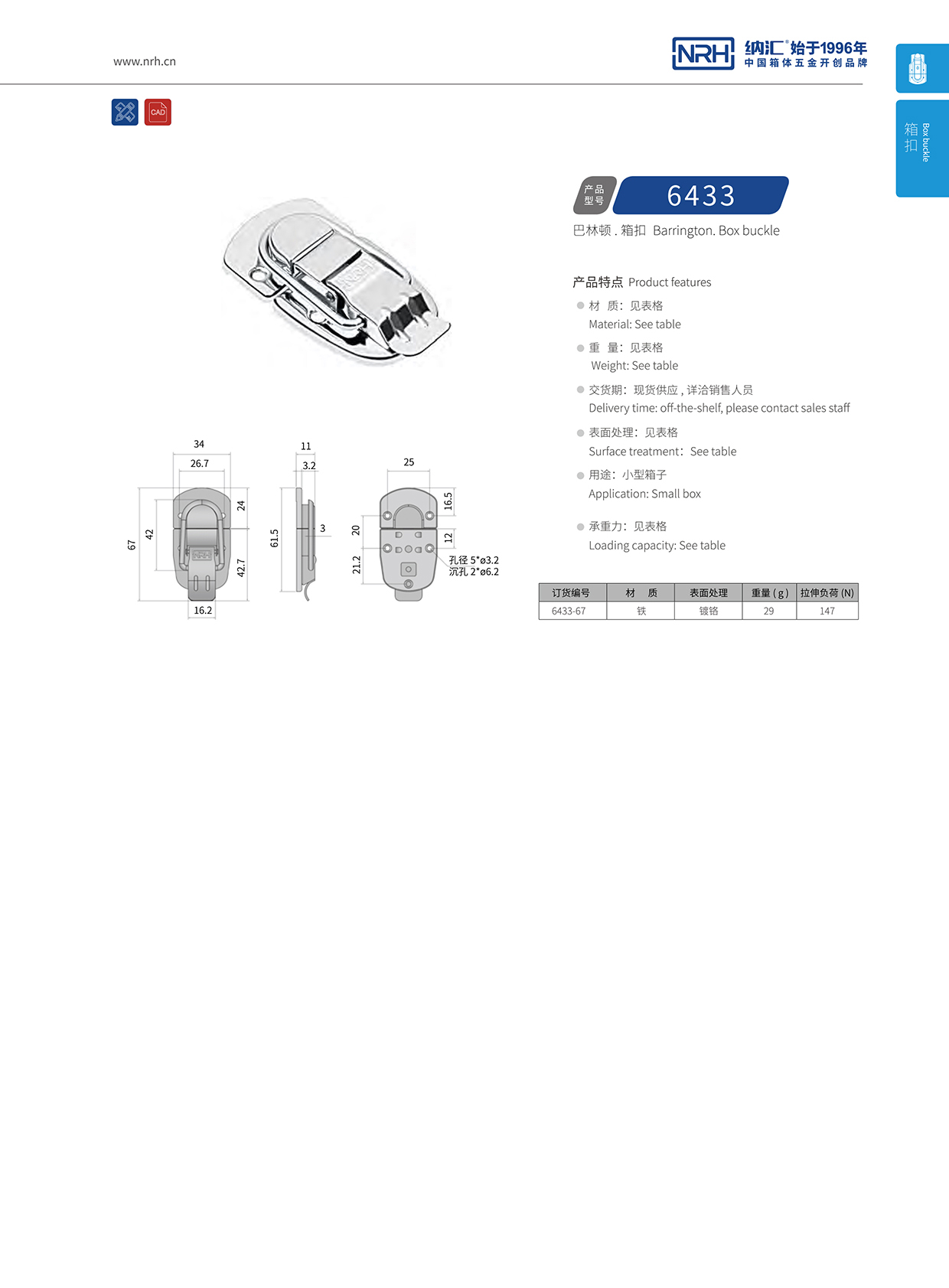 草莓免费视频/NRH 6433-67 引擎盖草莓视频网页版