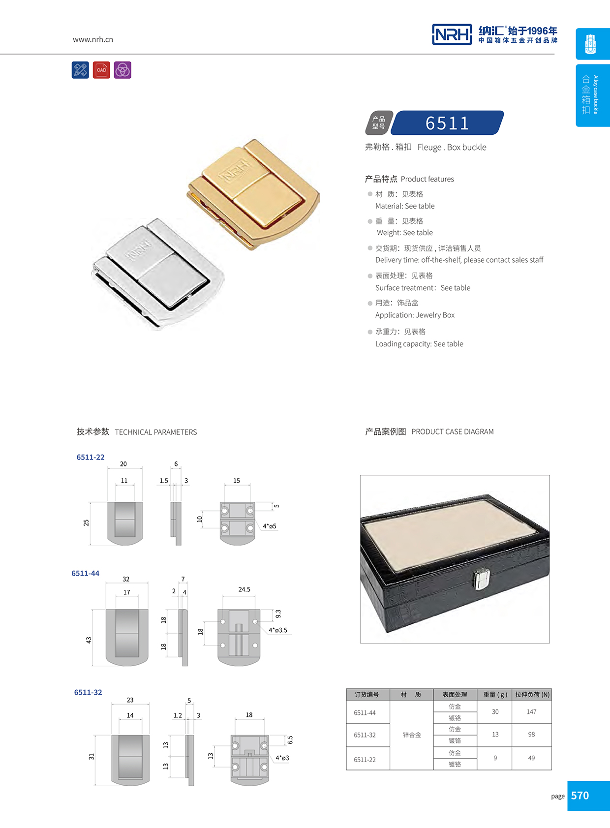 草莓免费视频/NRH 6511-44 挂锁草莓视频网页版