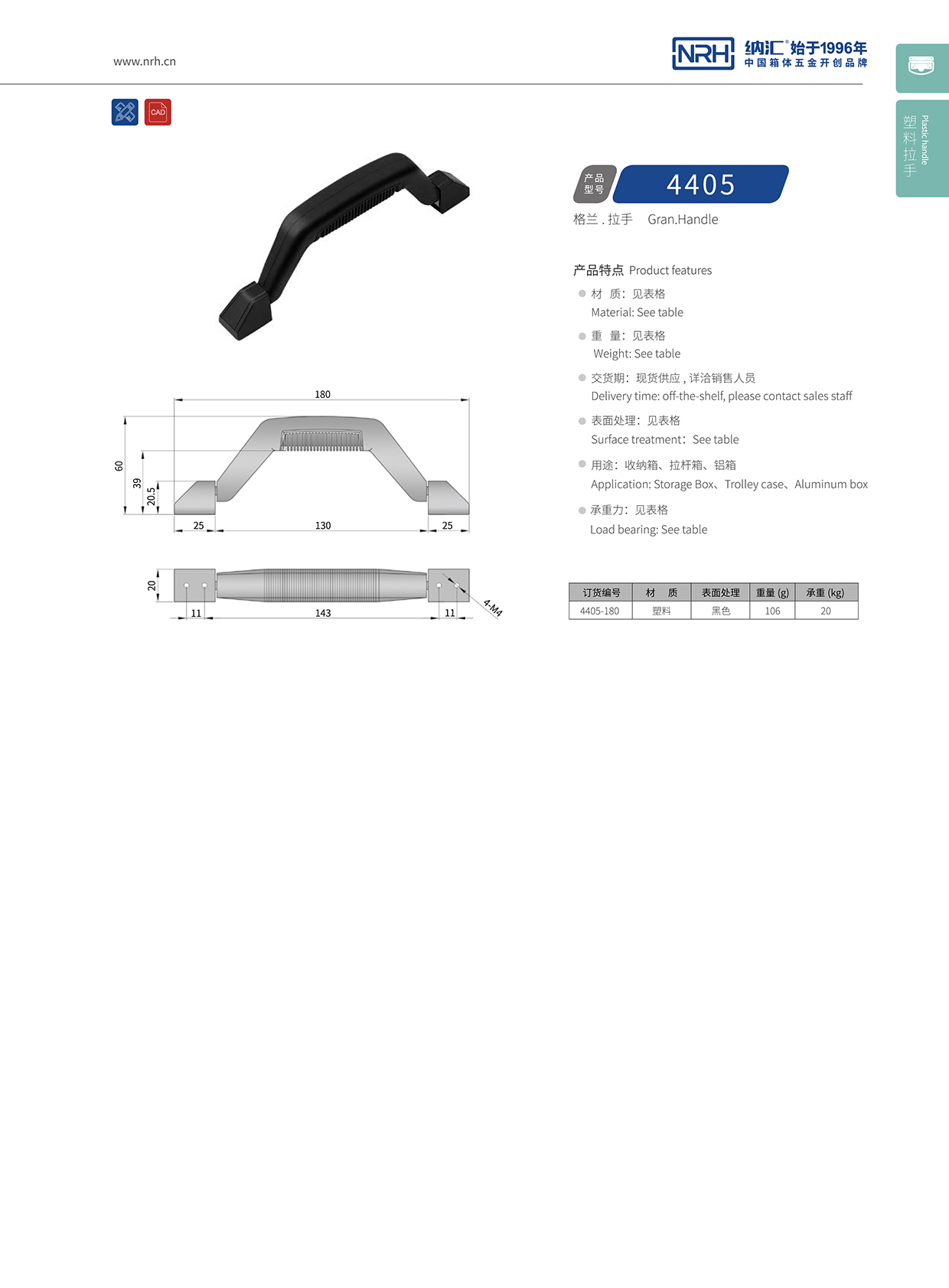 草莓免费视频/NRH 4405 柜门提手