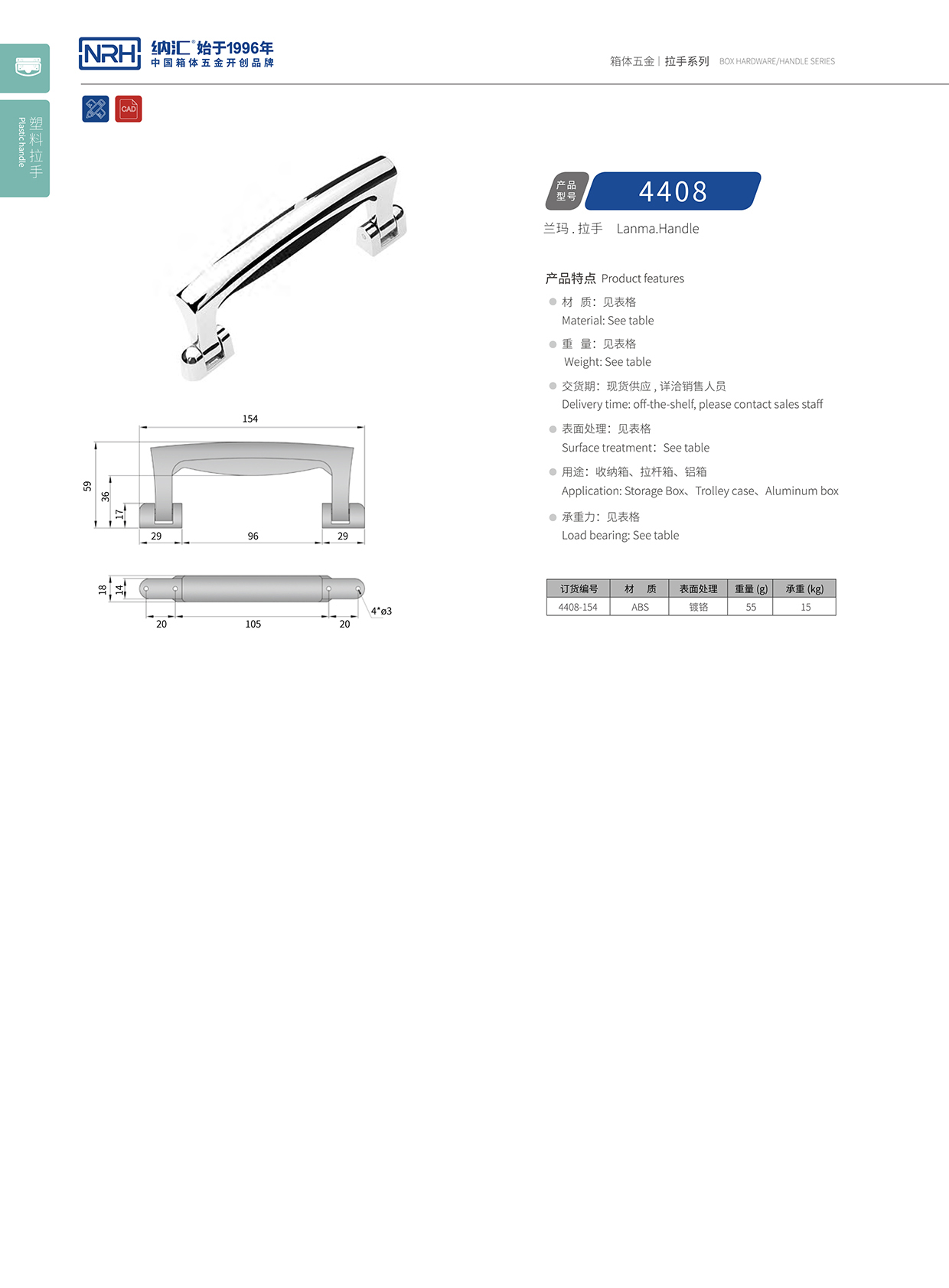 草莓免费视频/NRH 4408 烤箱提手