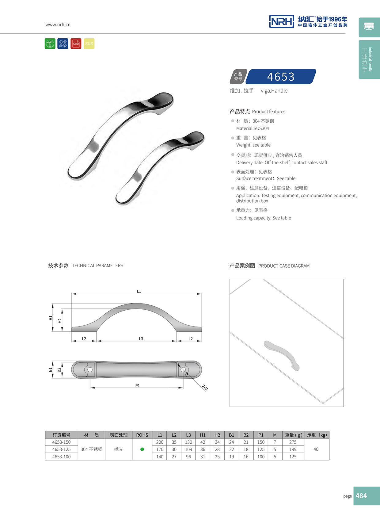 草莓免费视频/NRH 4653-150 抽屉门把手