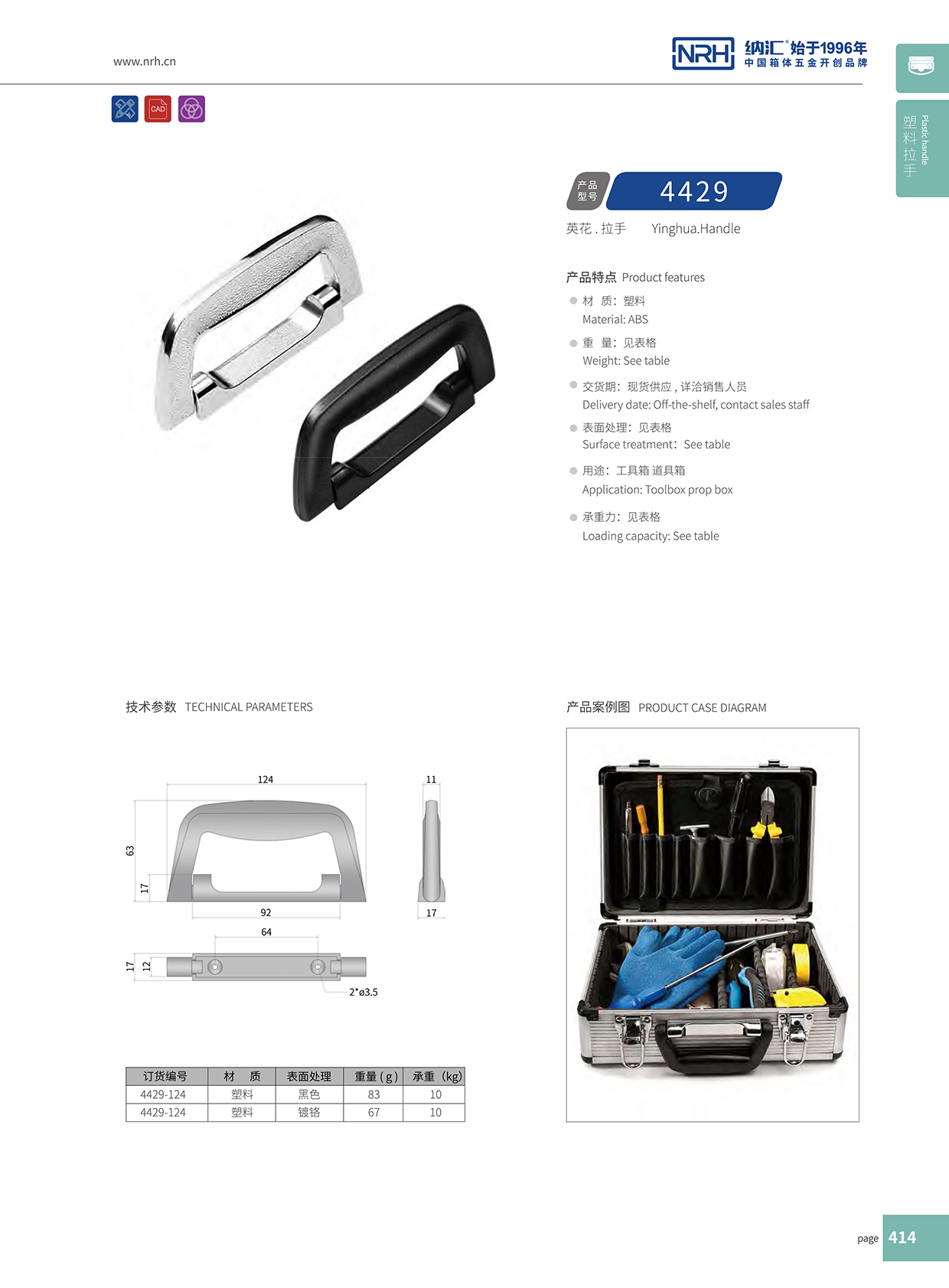 草莓免费视频/NRH 4429-124 仪箱草莓视频黄色污