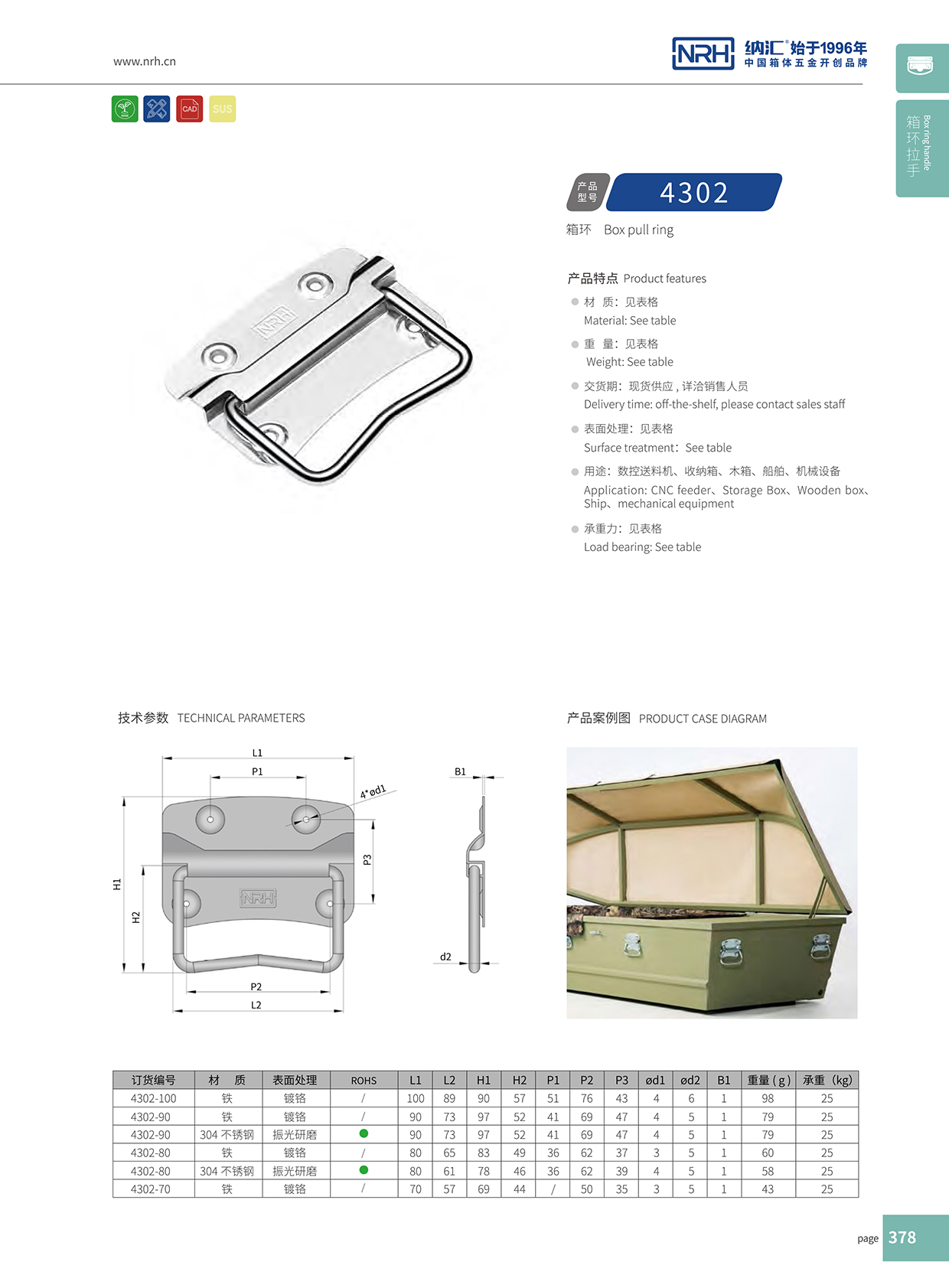 草莓免费视频/NRH 箱环草莓视频黄色污 4302-100