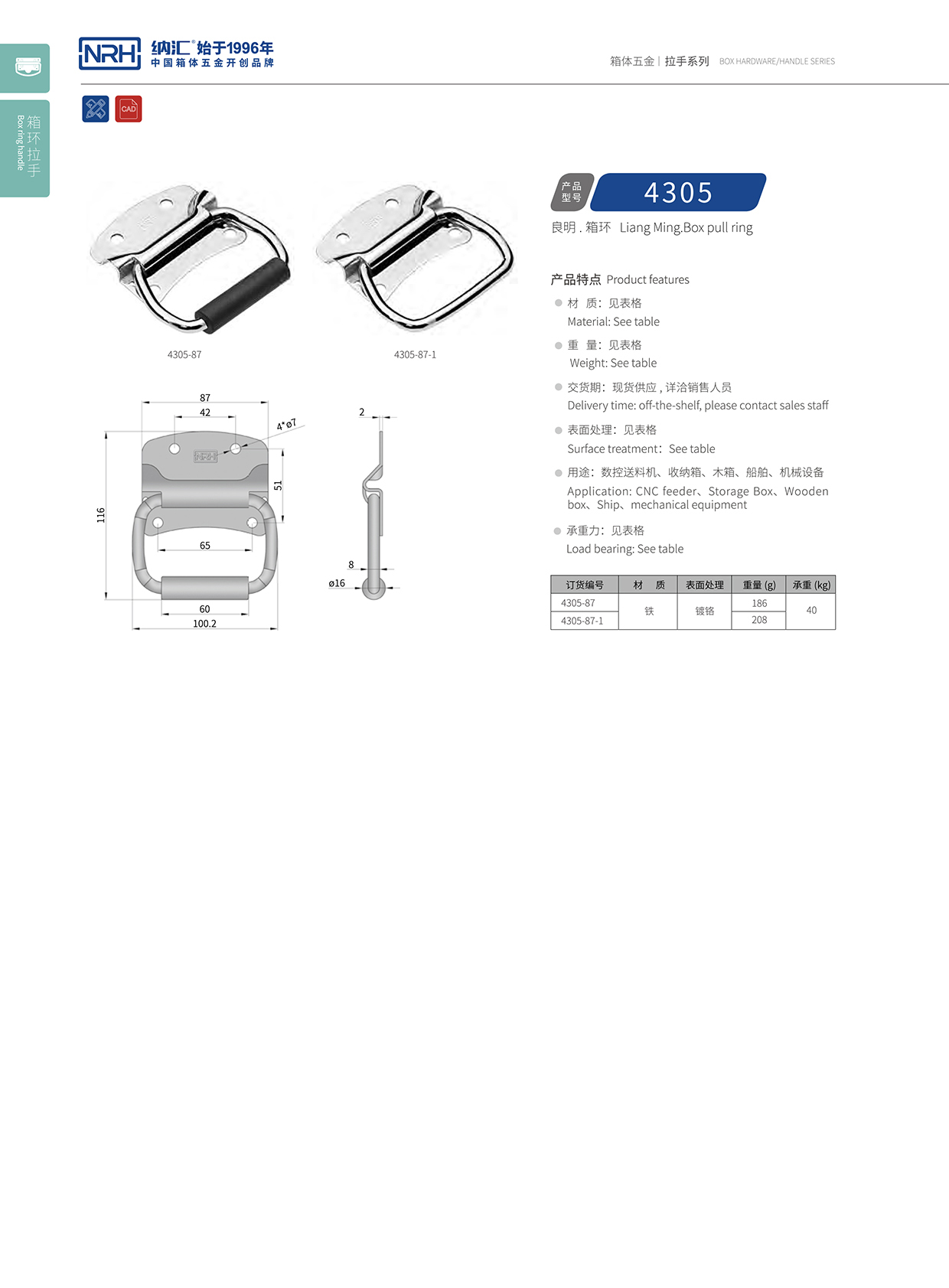 草莓免费视频/NRH 箱环草莓视频黄色污 4305-87-1