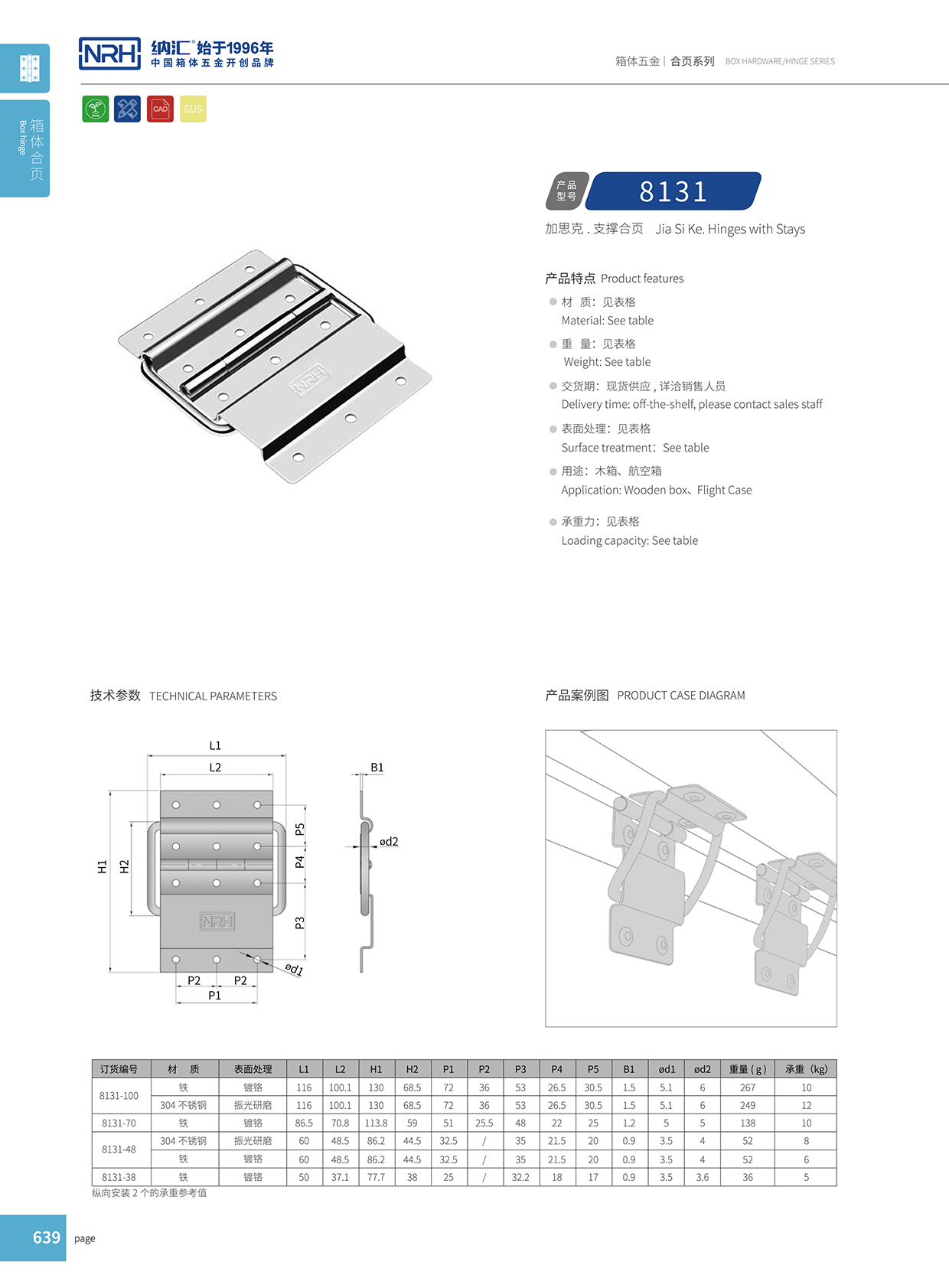 8131-100摇头灯航空箱草莓黄色视频在线观看