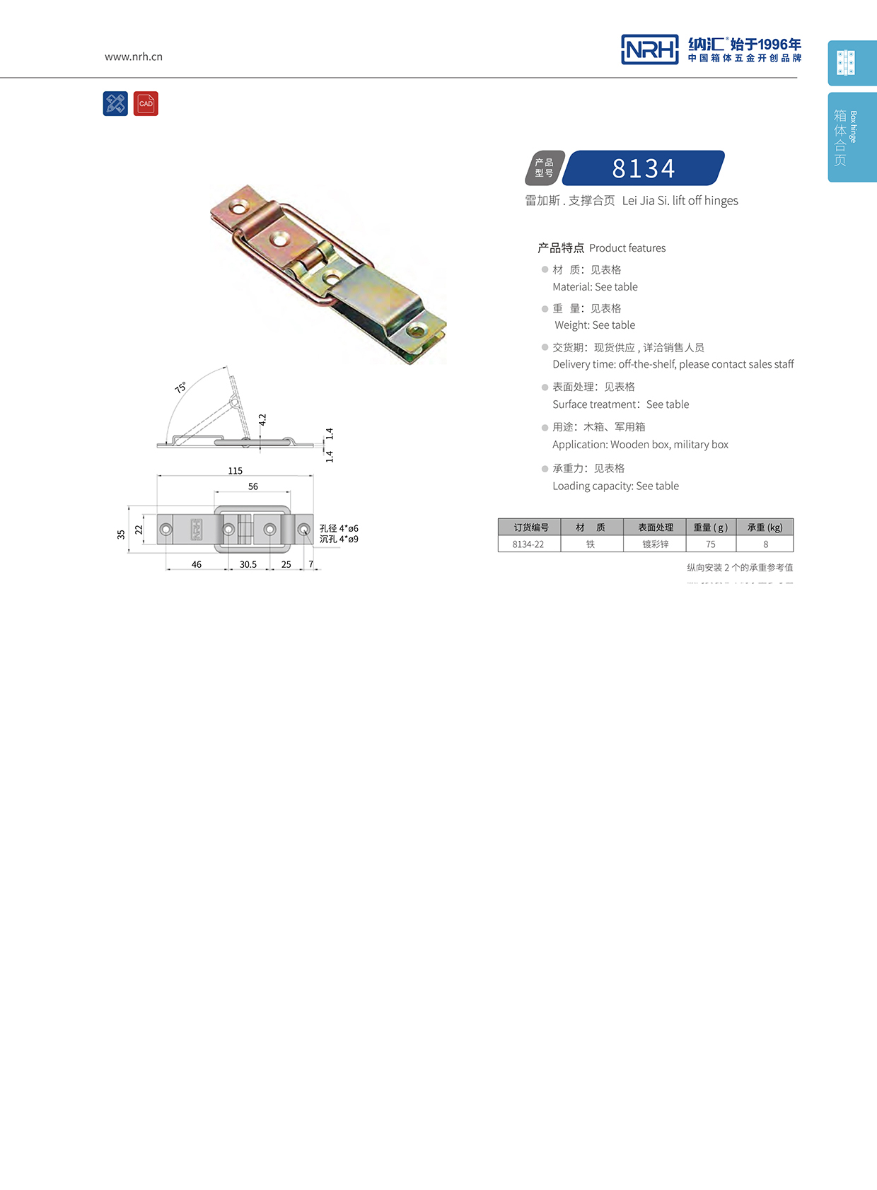 NRH草莓免费视频8134-22滚塑箱支撑铁草莓黄色视频在线观看