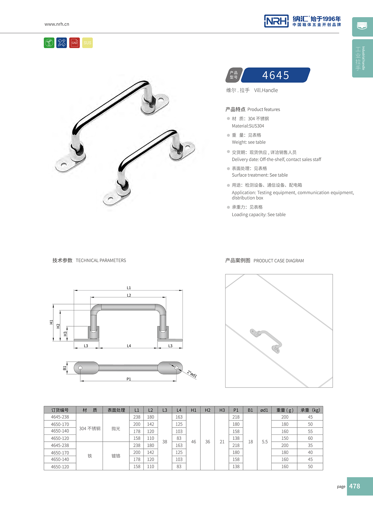 草莓免费视频/NRH 4645-110 机电箱提手