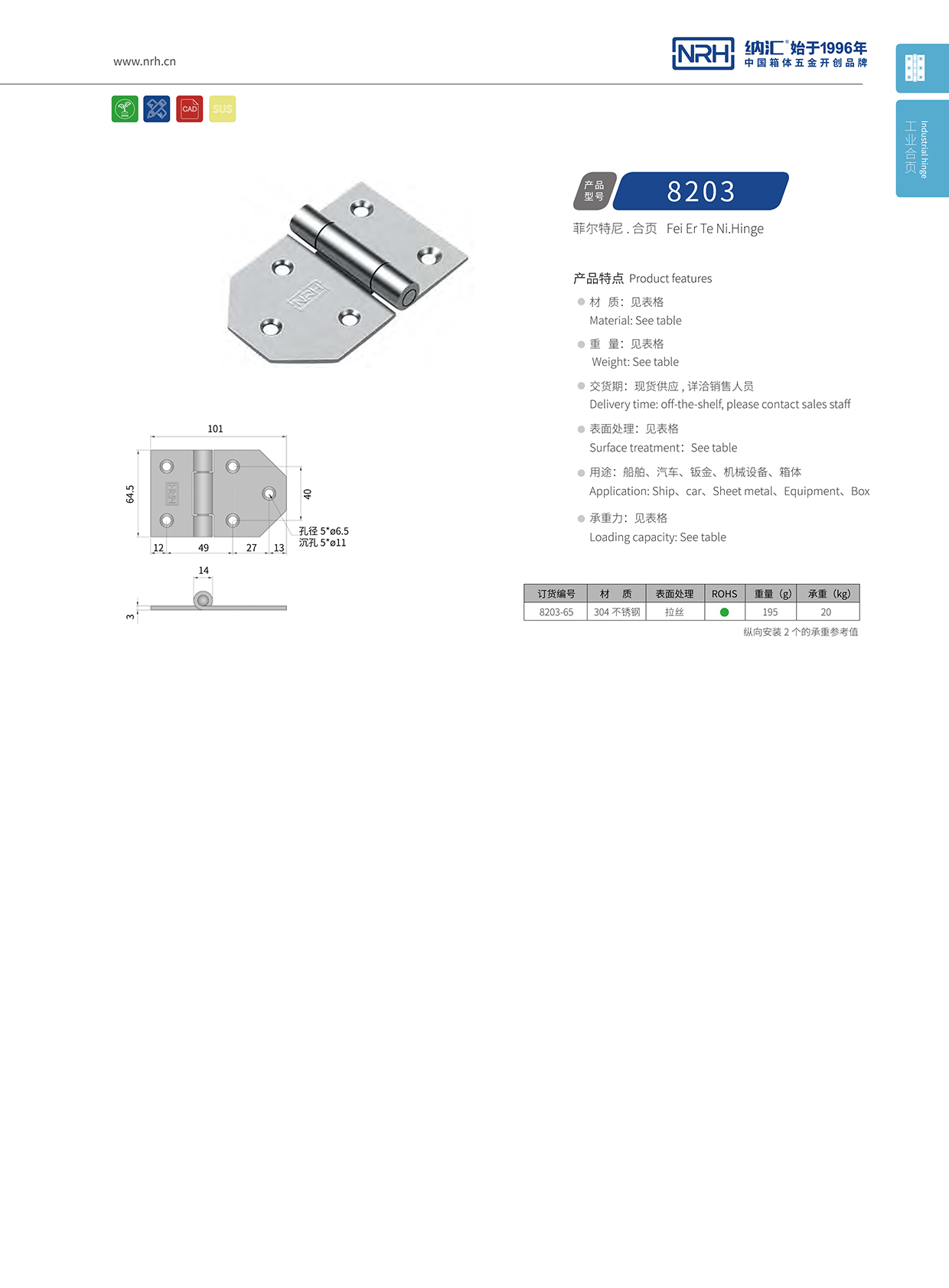 8203-65塑料保温箱锁扣