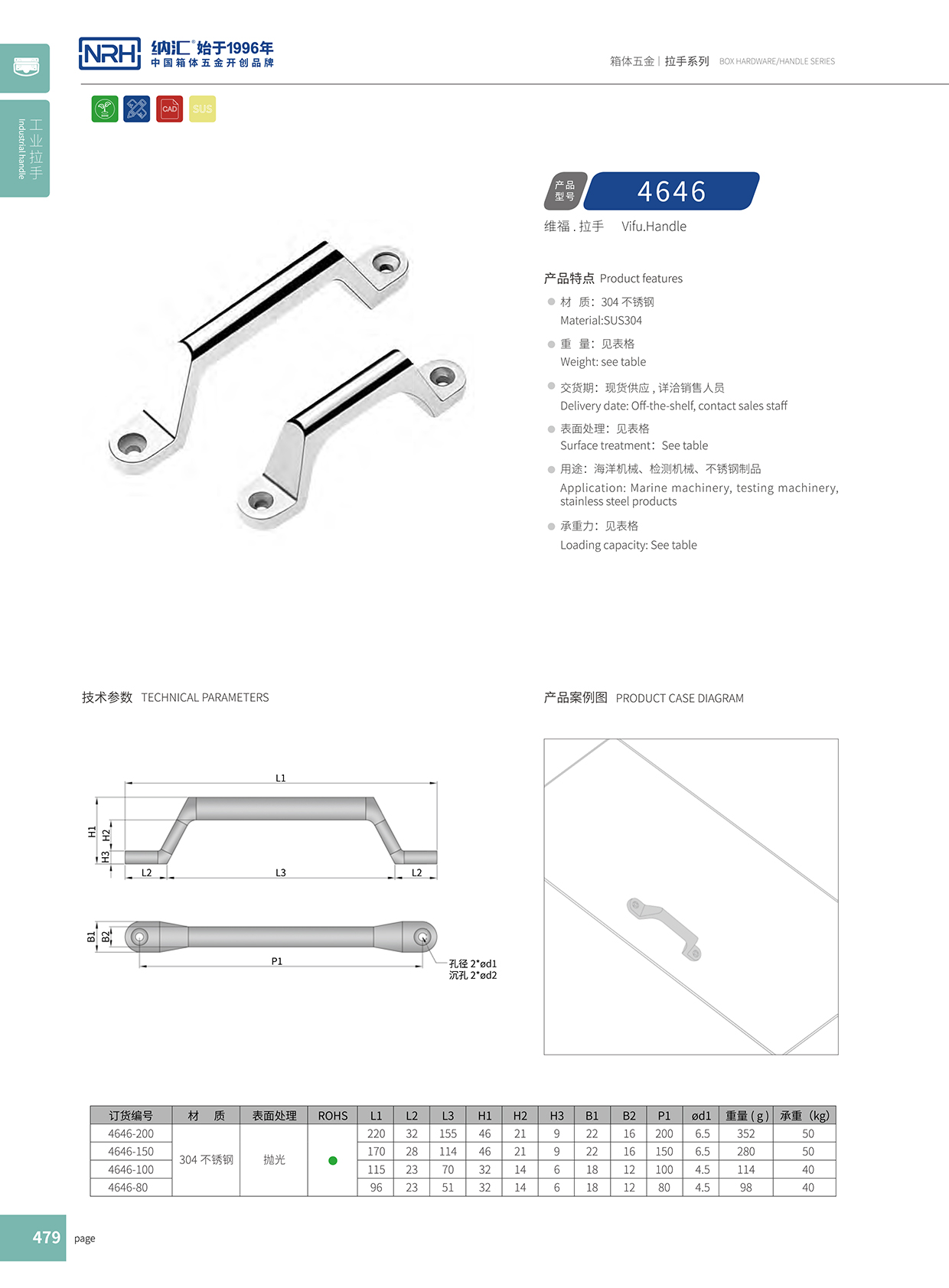 草莓免费视频/NRH 4646-150 工业设备箱把手