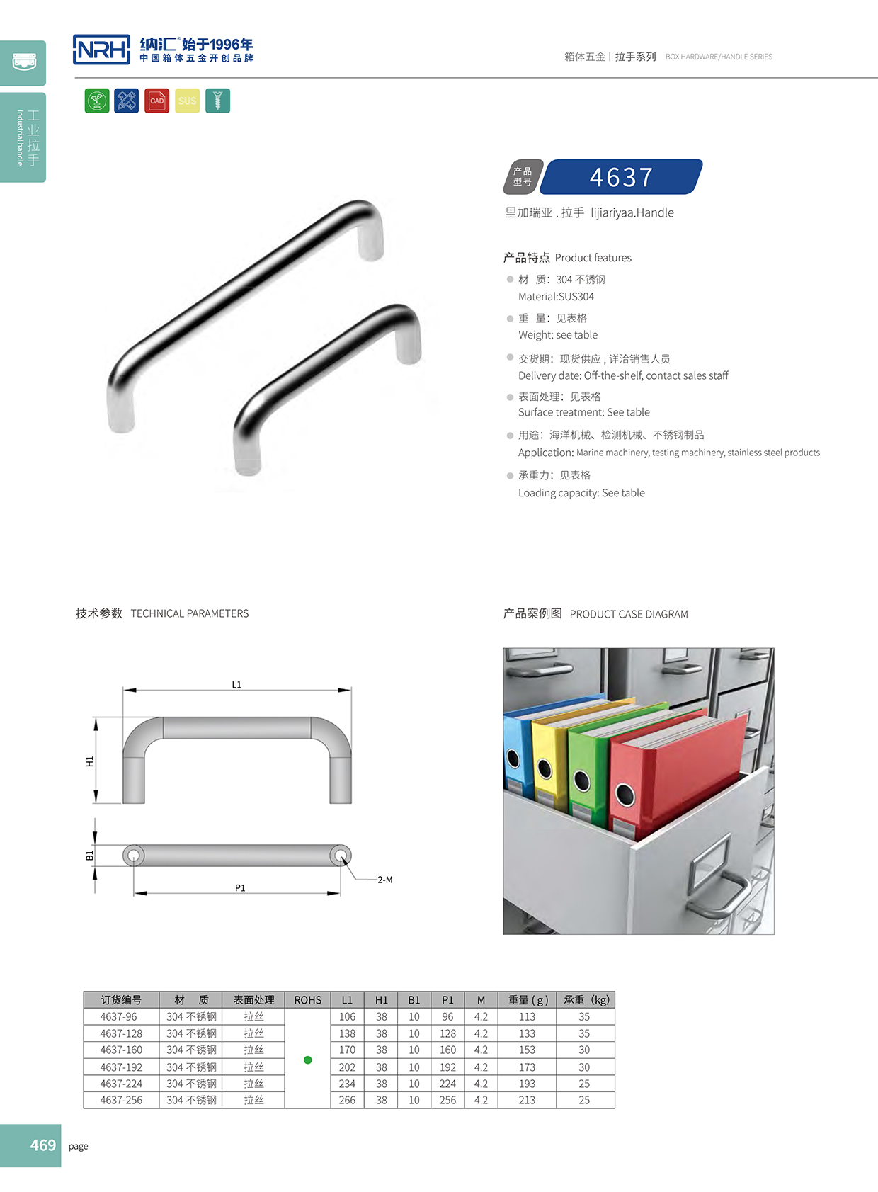 草莓免费视频/NRH 4637-320 铝箱订做草莓视频黄色污