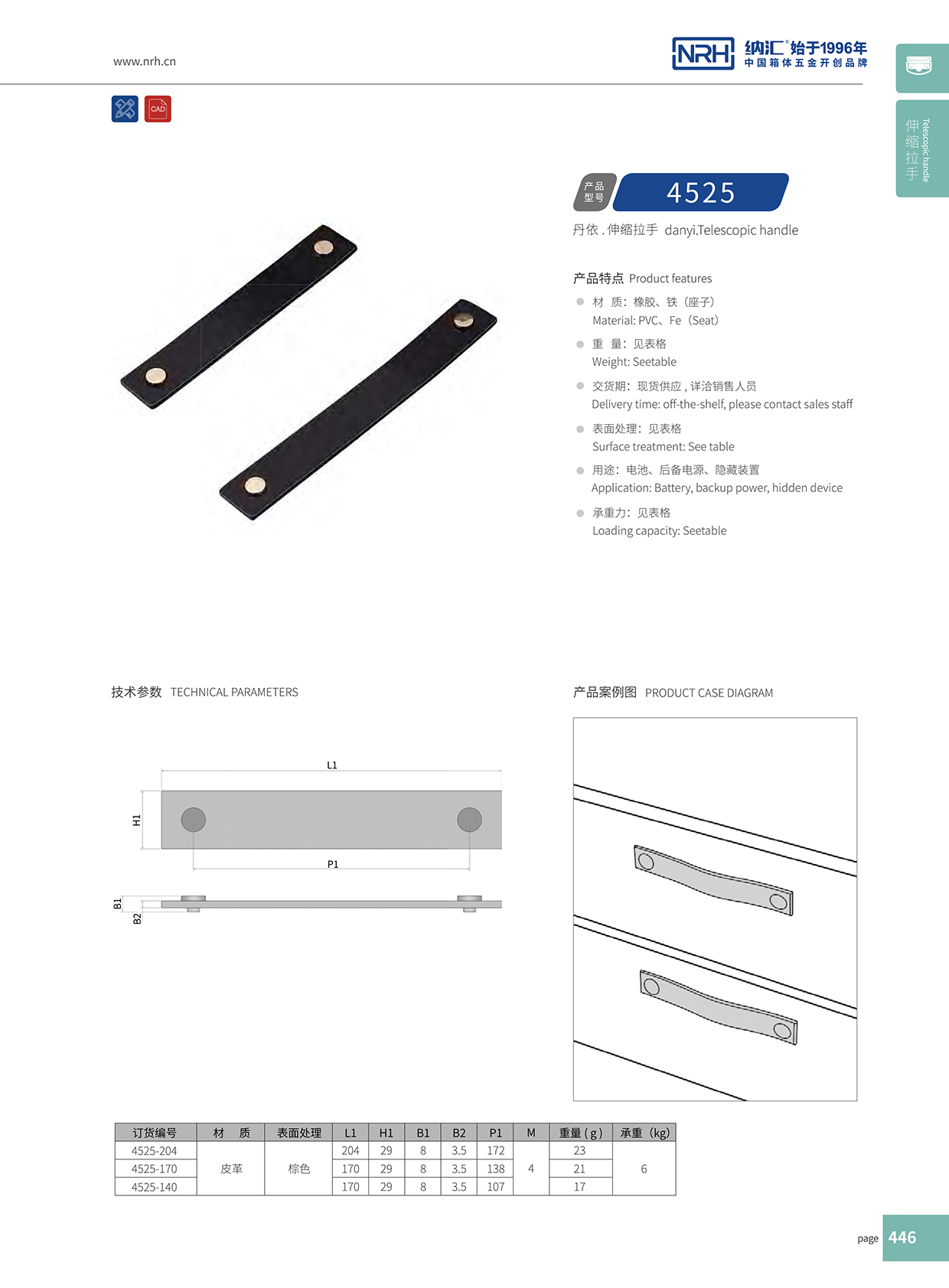 草莓免费视频/NRH 皮革伸缩草莓视频黄色污 4525