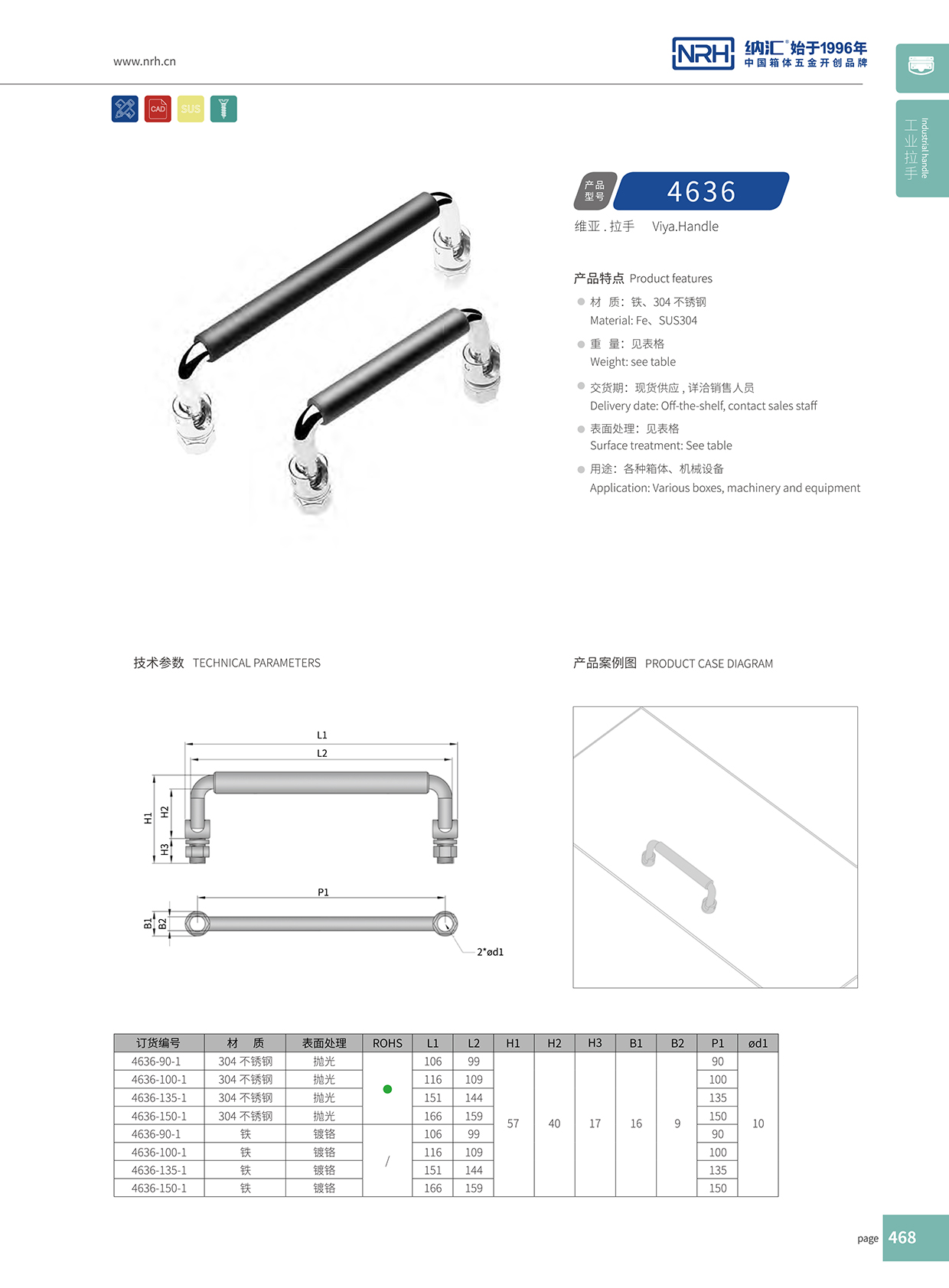 草莓免费视频/NRH 4636-150-1 舞台音箱提手