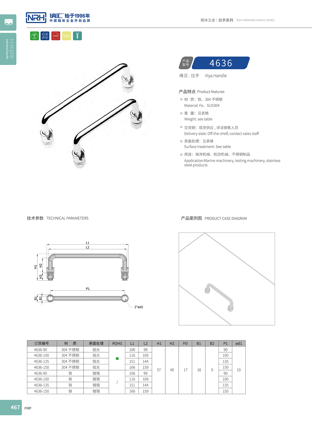 草莓免费视频/NRH 4636-135 冷柜门草莓视频黄色污