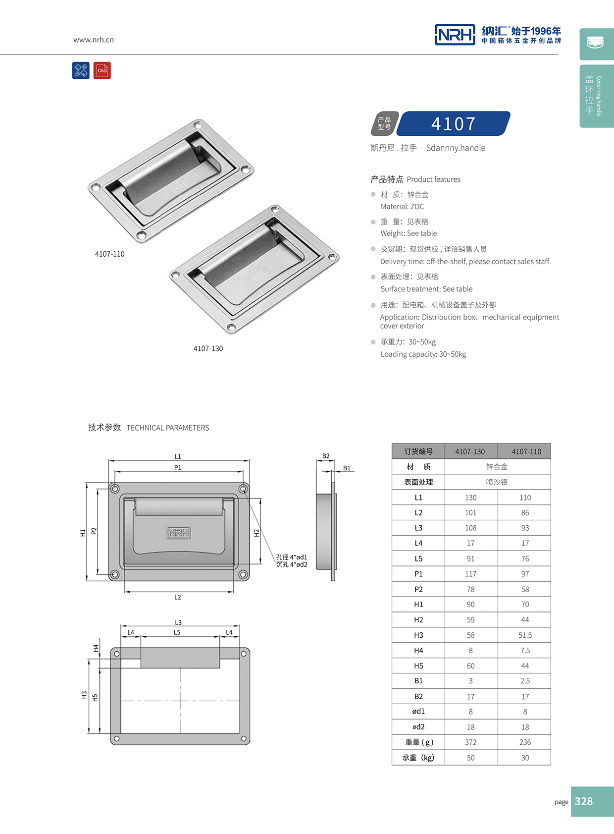 草莓免费视频/NRH 4107-160 食品箱弹簧提手