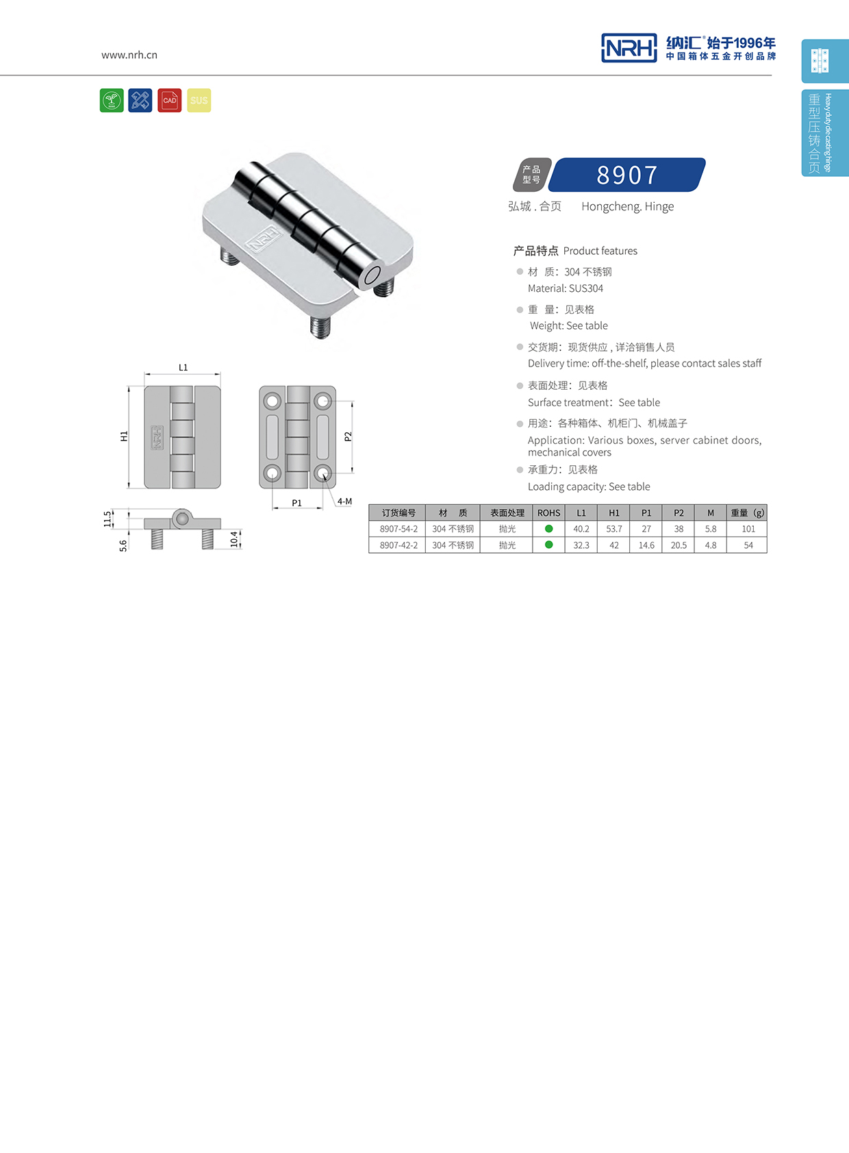 草莓免费视频/NRH 8907-42-2 液压铰链