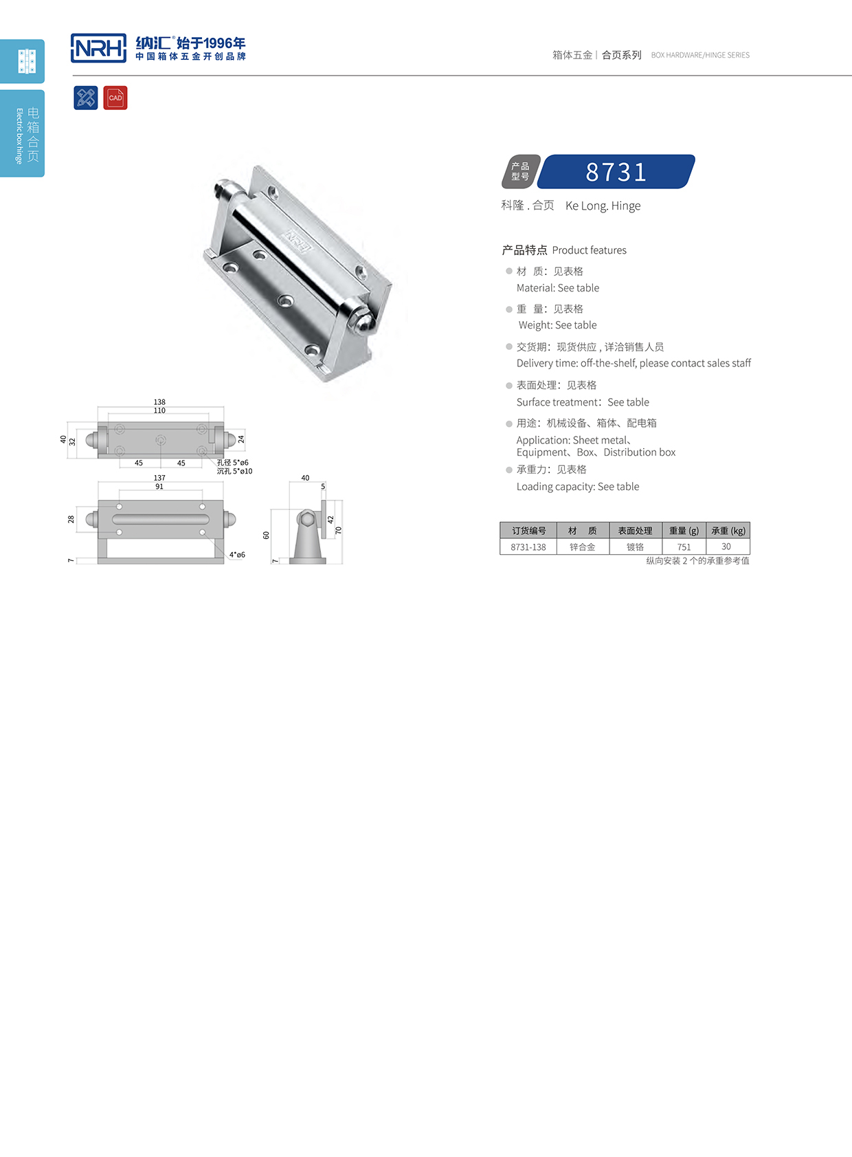 草莓免费视频/NRH 8731-138 消防箱草莓黄色视频在线观看