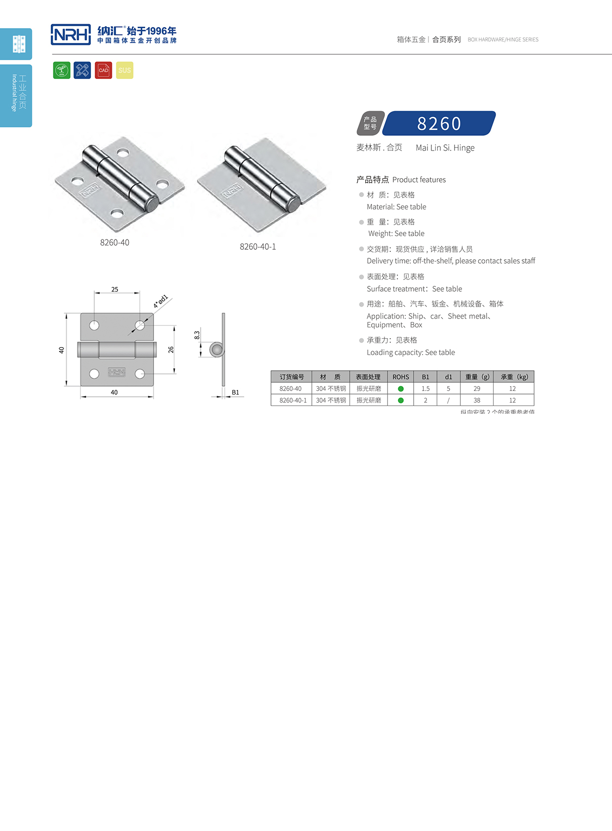 草莓免费视频/NRH 不锈钢草莓黄色视频在线观看 8260-40