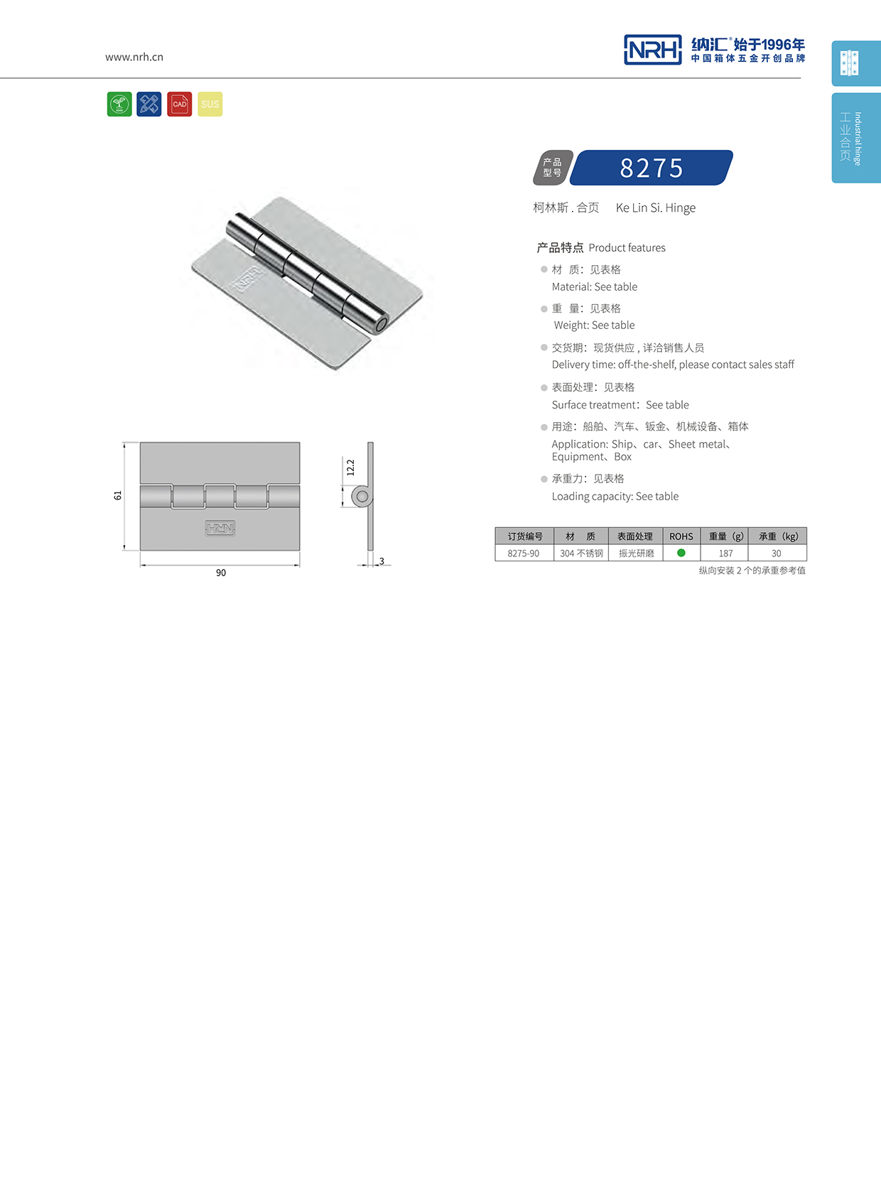 草莓免费视频/NRH 不锈钢草莓黄色视频在线观看 8275-90