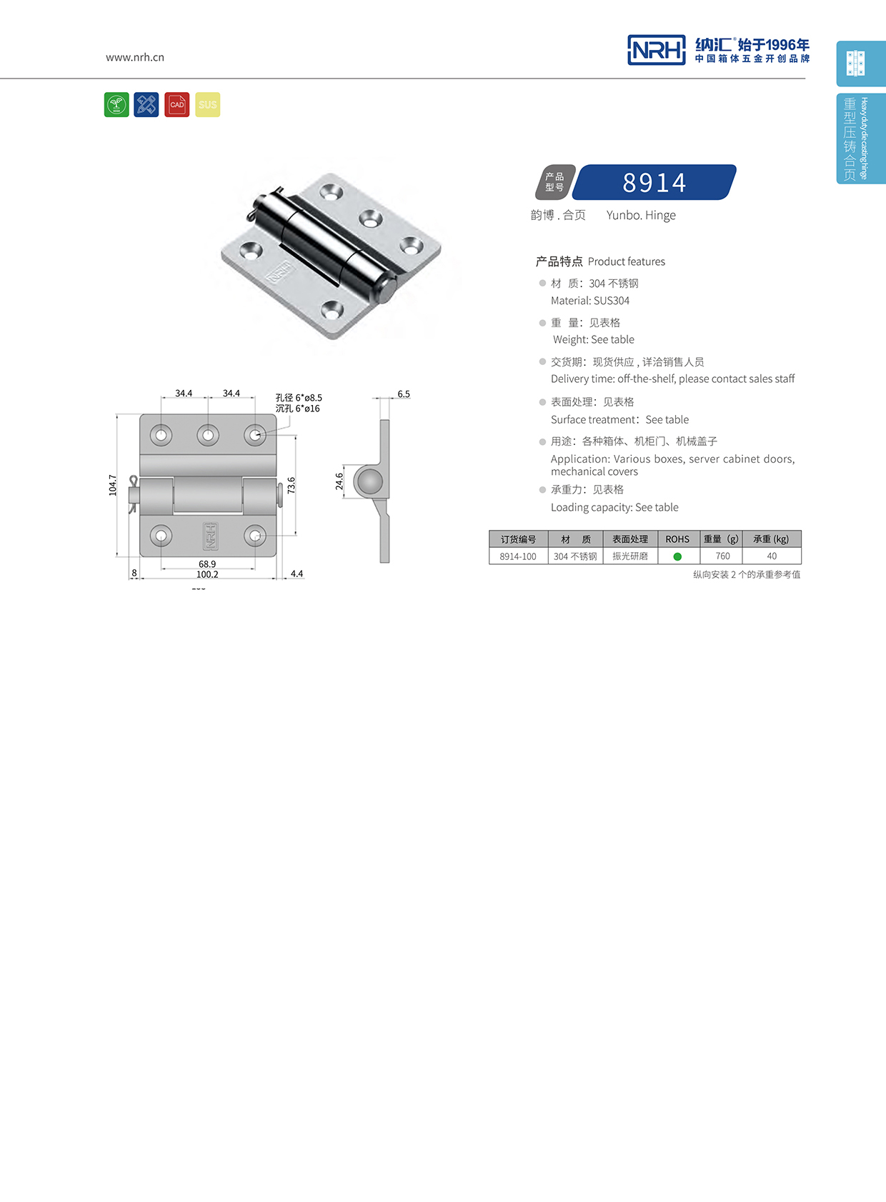  草莓免费视频/NRH 8914-100 机柜箱草莓黄色视频在线观看