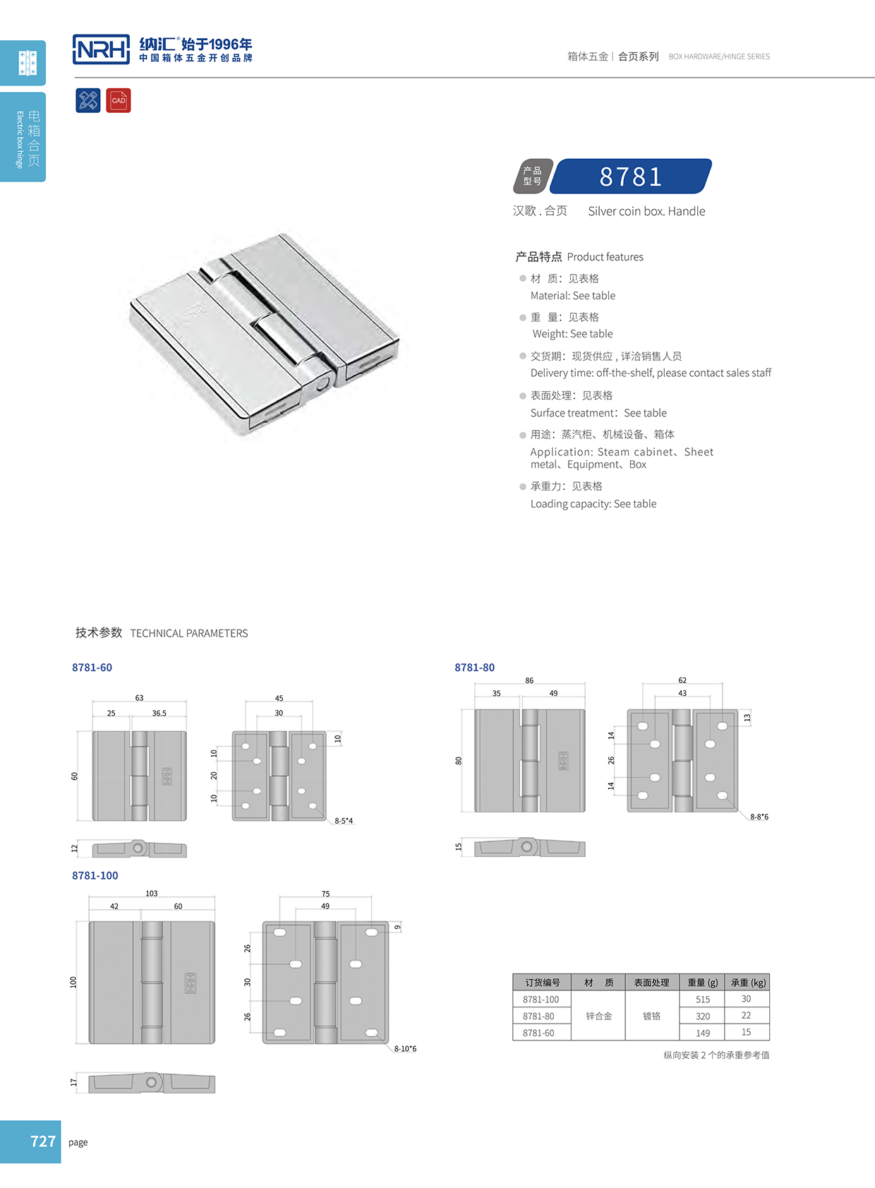 草莓免费视频/NRH 8781-60 航空箱草莓黄色视频在线观看