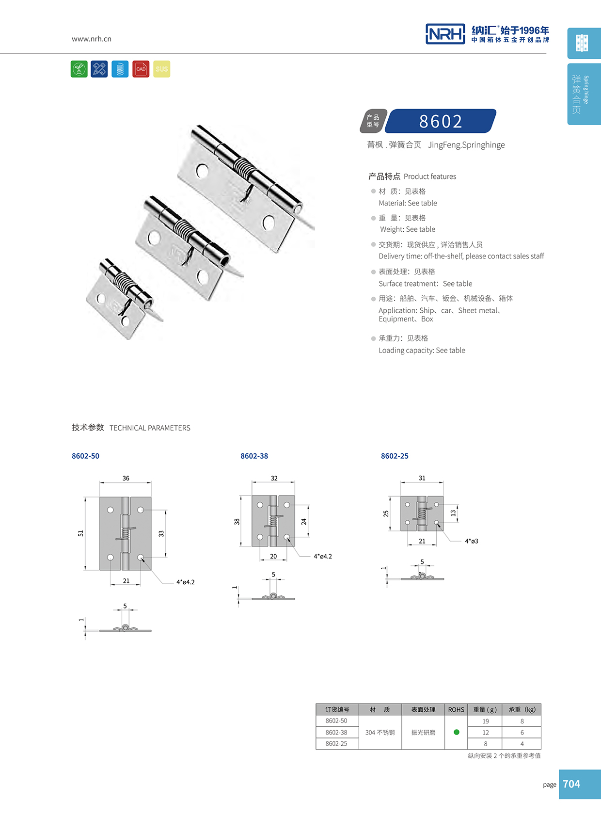 草莓免费视频/NRH 8602-51 304不锈钢草莓黄色视频在线观看