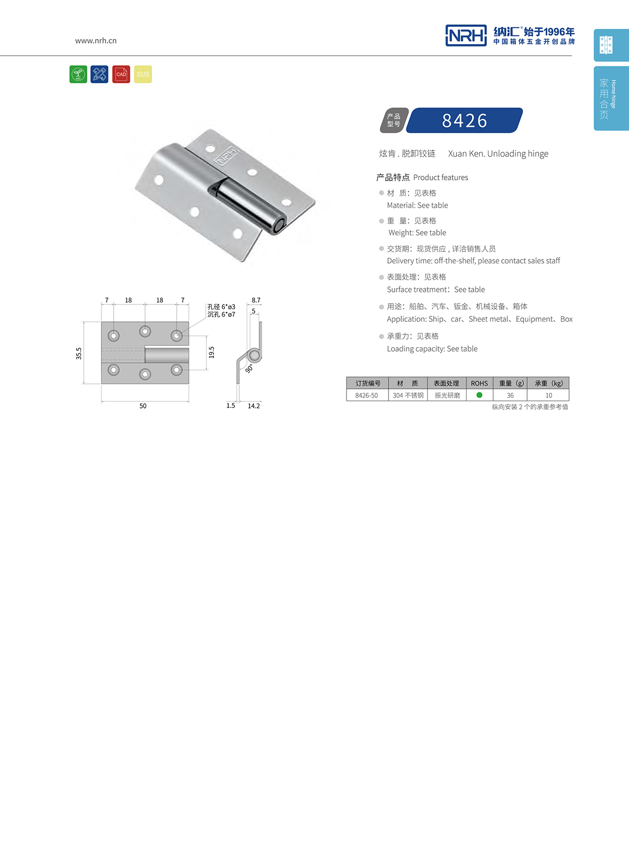  草莓免费视频/NRH 8426-50 工业五金铰链