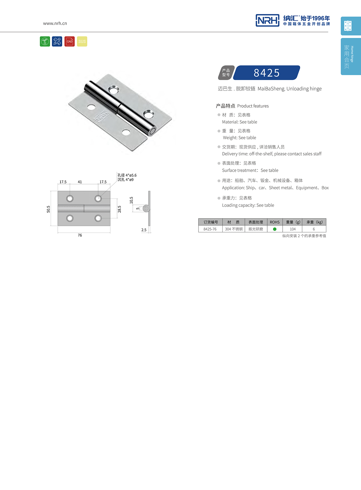  草莓免费视频/NRH 8425-76 重型门草莓黄色视频在线观看轴承