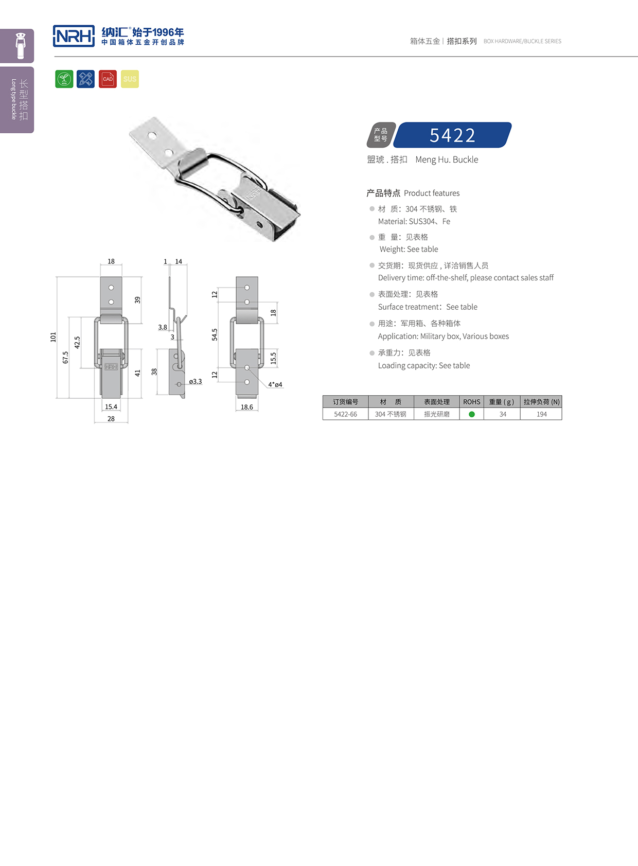 长型草莓视频网页版5422-66弹簧草莓视频网页版_弹簧扣_NRH草莓免费视频草莓视频网页版 