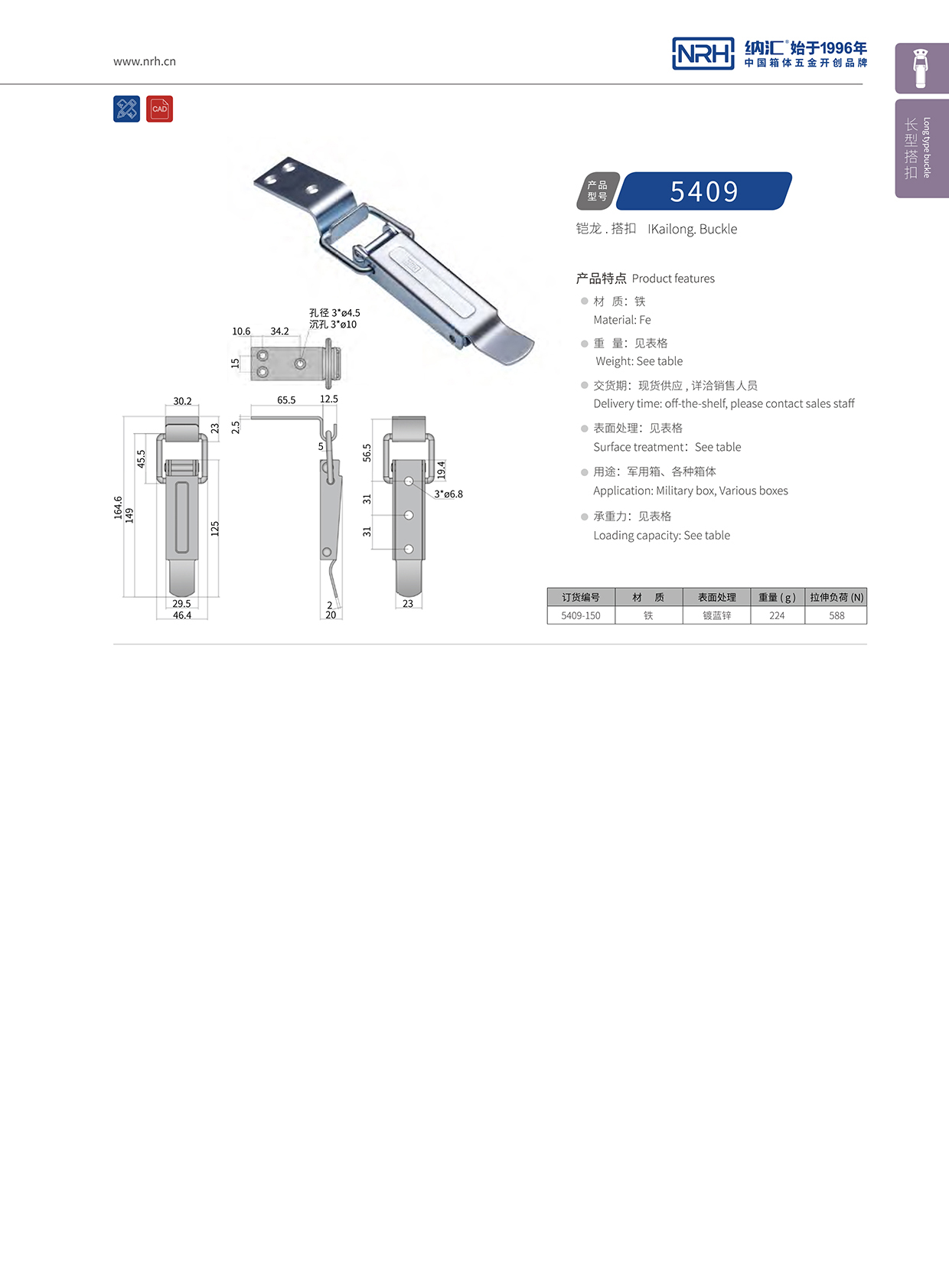 长型草莓视频网页版5409-150扫地车锁扣_稻机锁扣NRH草莓免费视频草莓视频网页版 