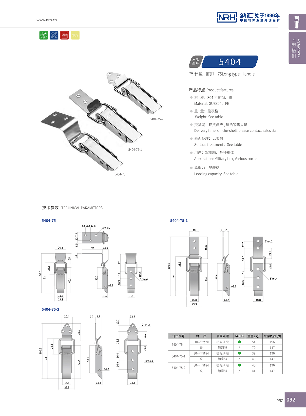 长型草莓视频网页版5404-75-1调节式草莓视频网页版_五金搭_NRH草莓免费视频草莓视频网页版 