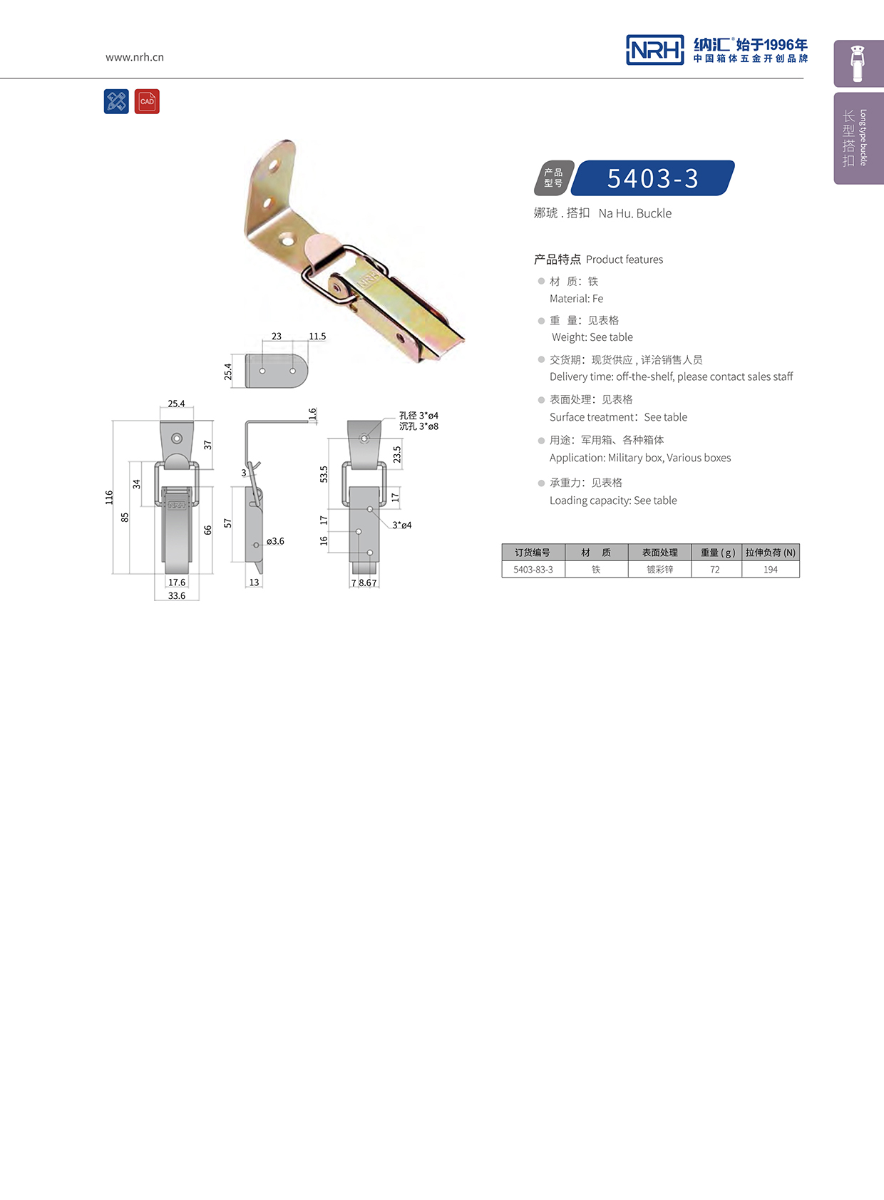 长型草莓视频网页版5403-83-3扫地机锁扣_集尘机锁扣_NRH草莓免费视频草莓视频网页版 