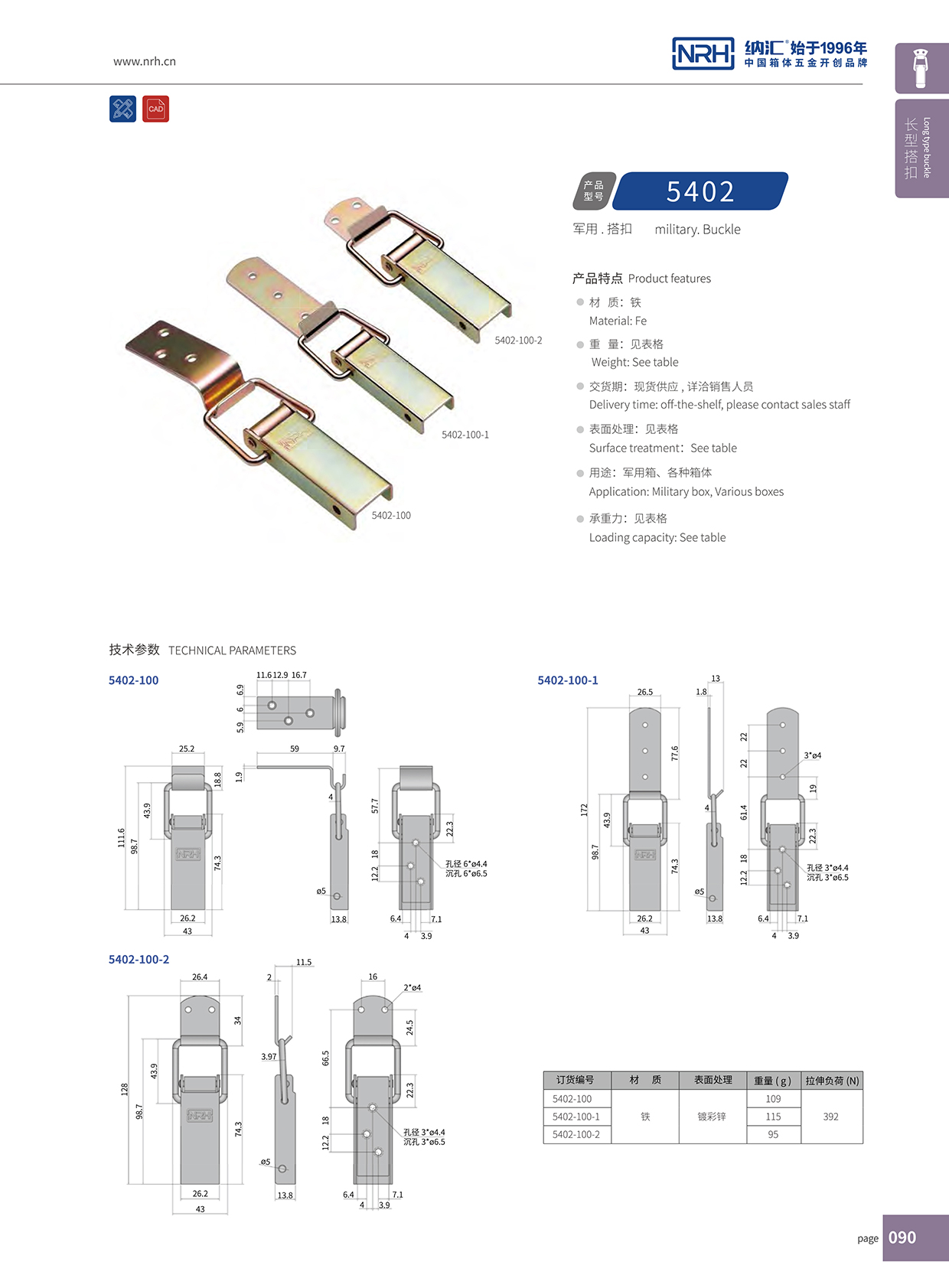 长型草莓视频网页版5402-100-1工业箱扣滚塑箱锁扣卡扣