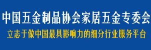 还有17天！草莓免费视频迈入家居五金专...